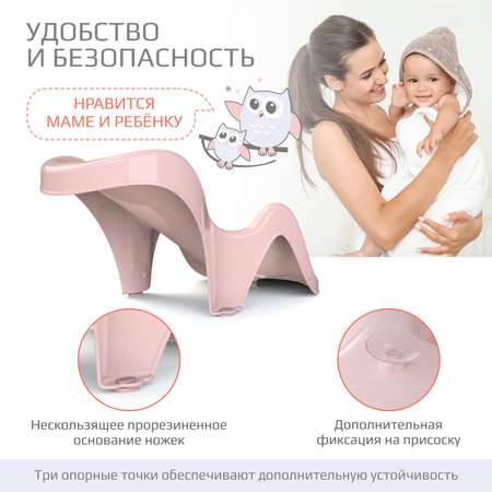Горка для купания KidWick Аква мини розовый
