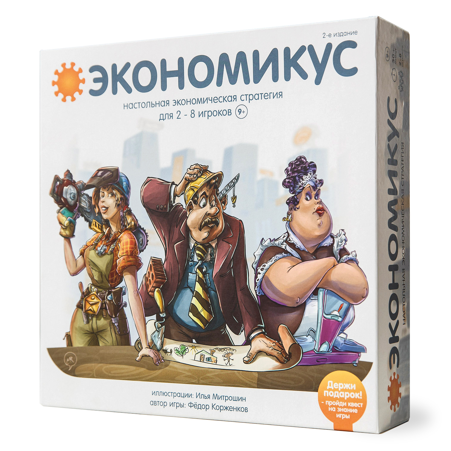 Настольная игра Экономикус - фото 1