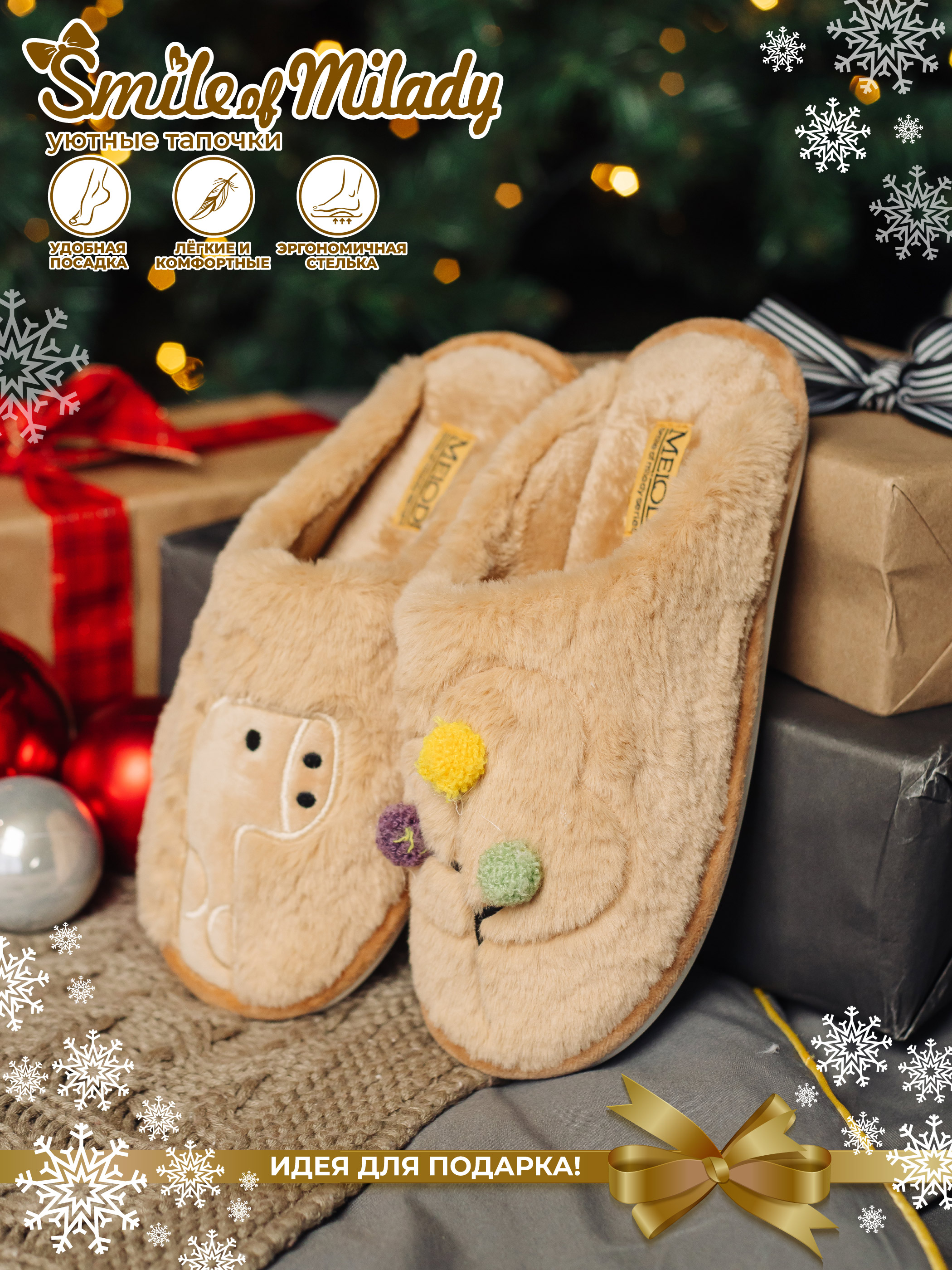 Тапочки SMILE of MILADY 352-812-11 - фото 2