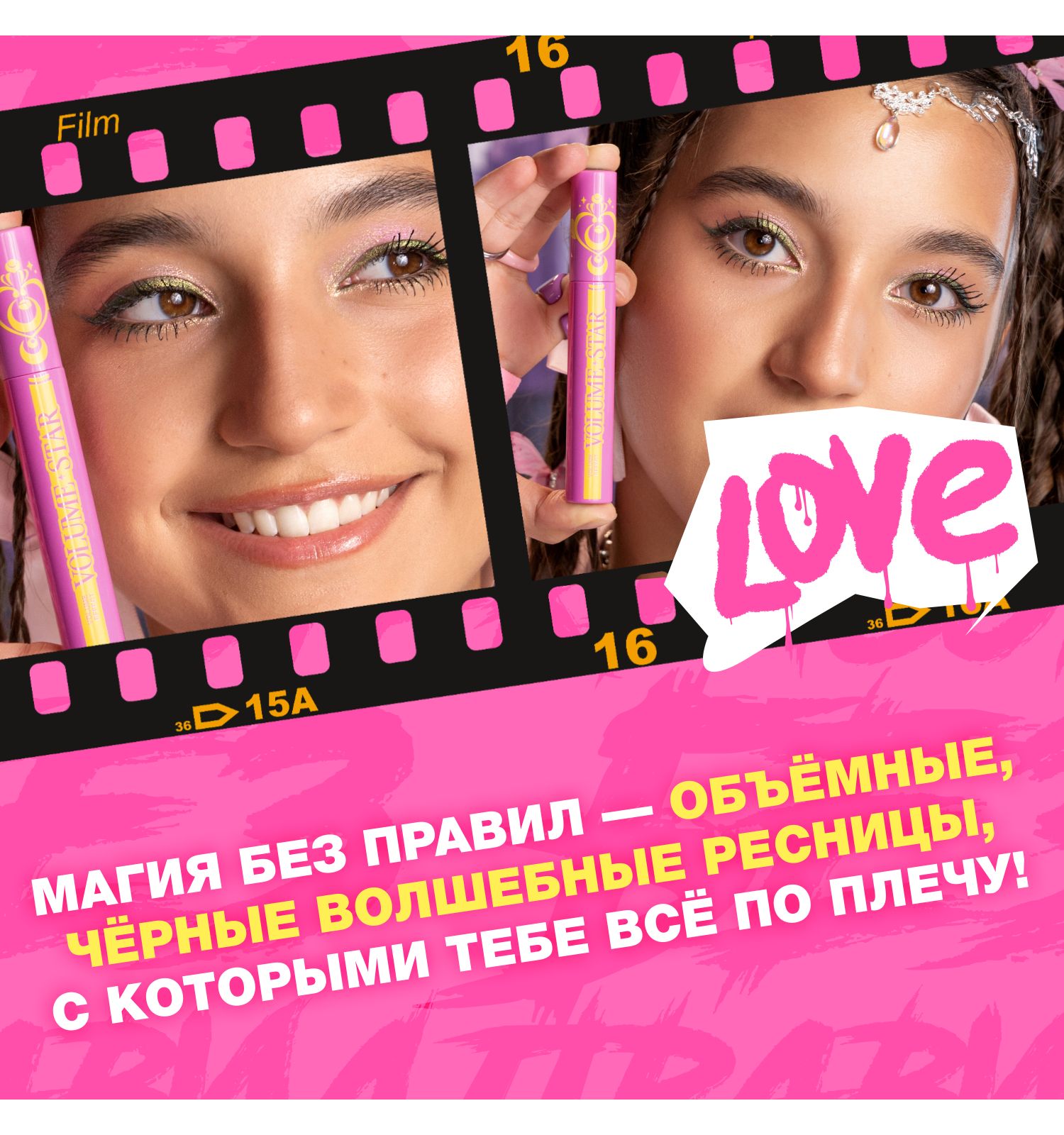 Тушь для ресниц Beauty Bomb Mascara Star тон 01 черная 9мл - фото 5