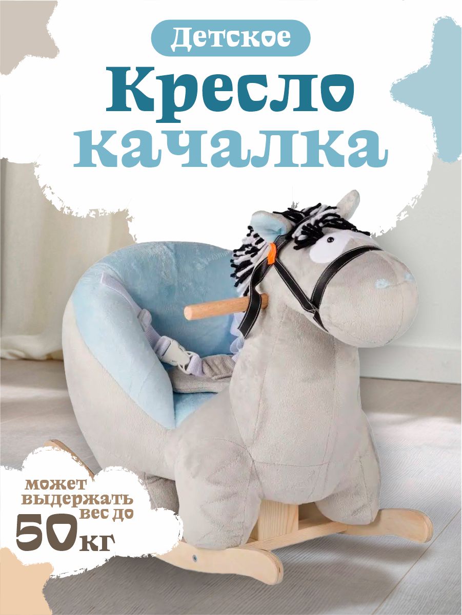 Качалка Тутси - фото 1