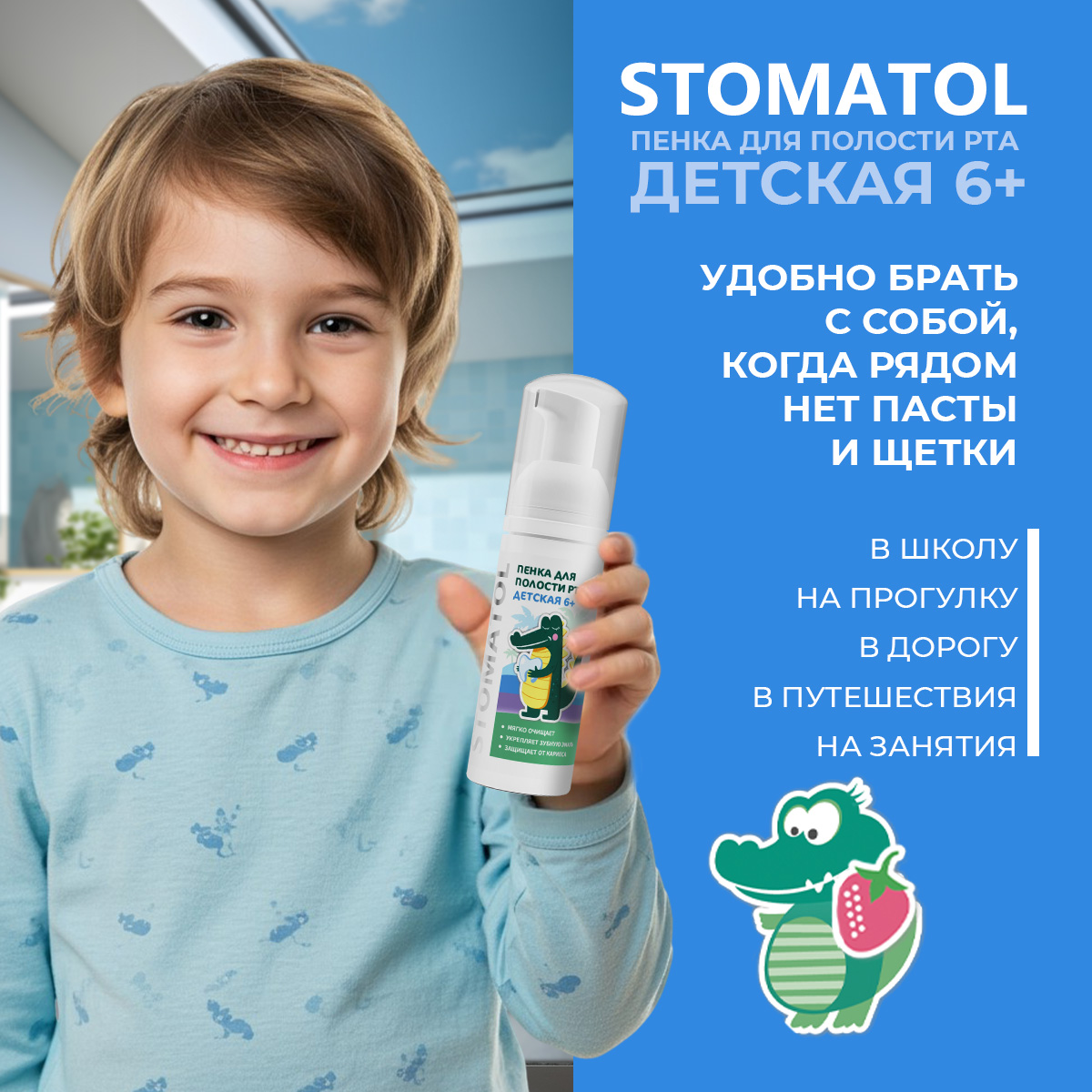 Ополаскиватель STOMATOL Клубника 50 мл - фото 8