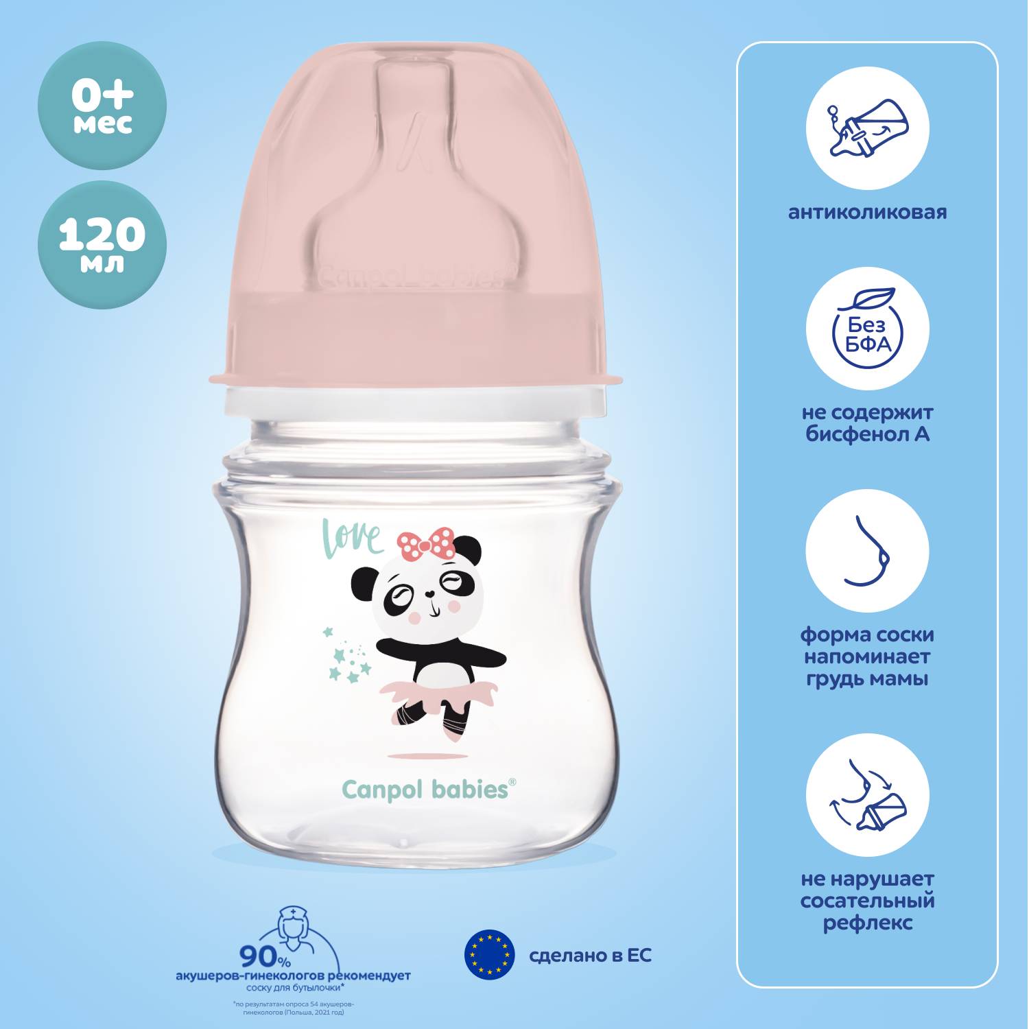 Бутылочка Canpol Babies 120 мл - фото 1