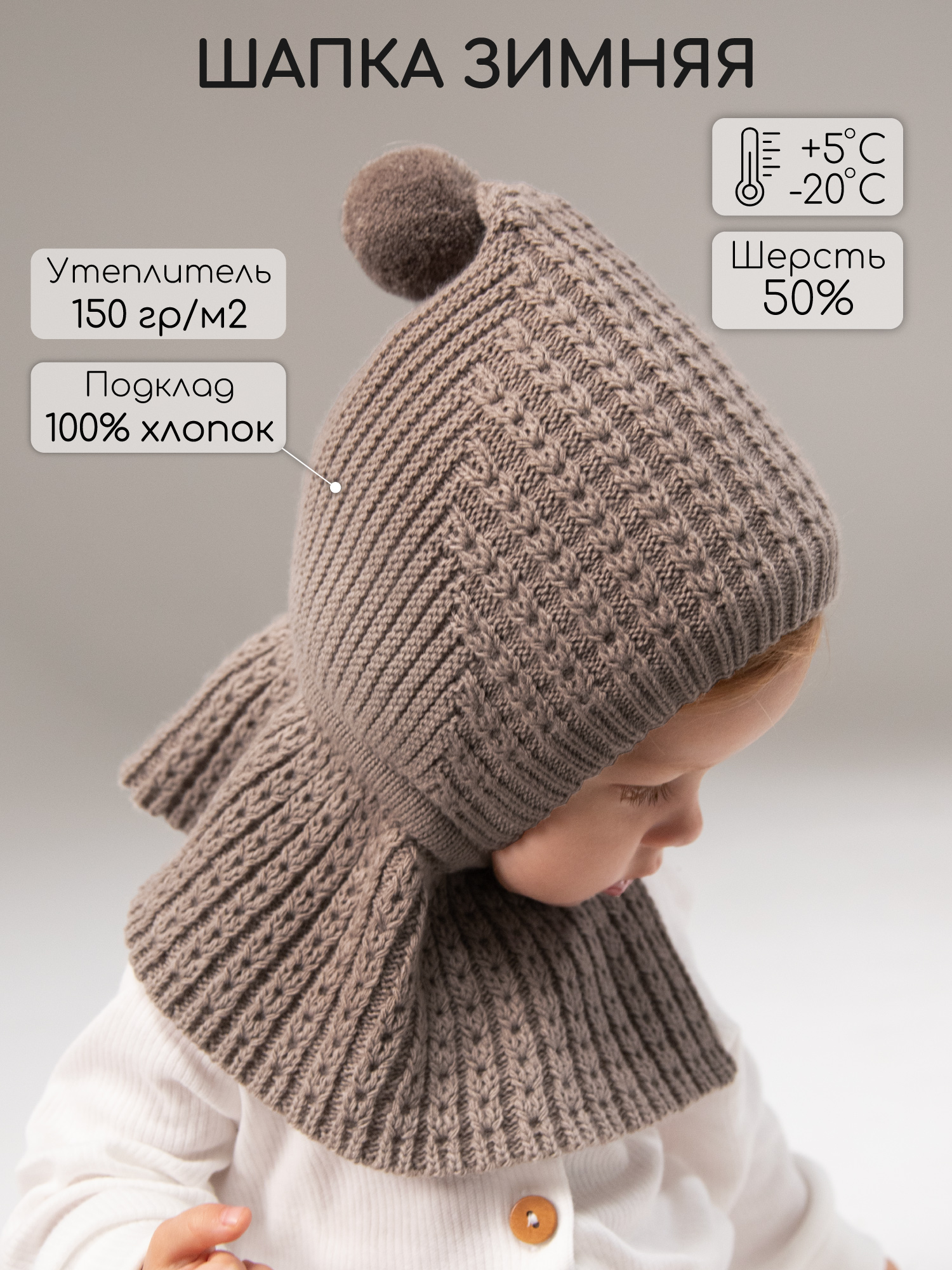 Шапка-шлем Amarobaby AB-OD25-BON16/12 - фото 2