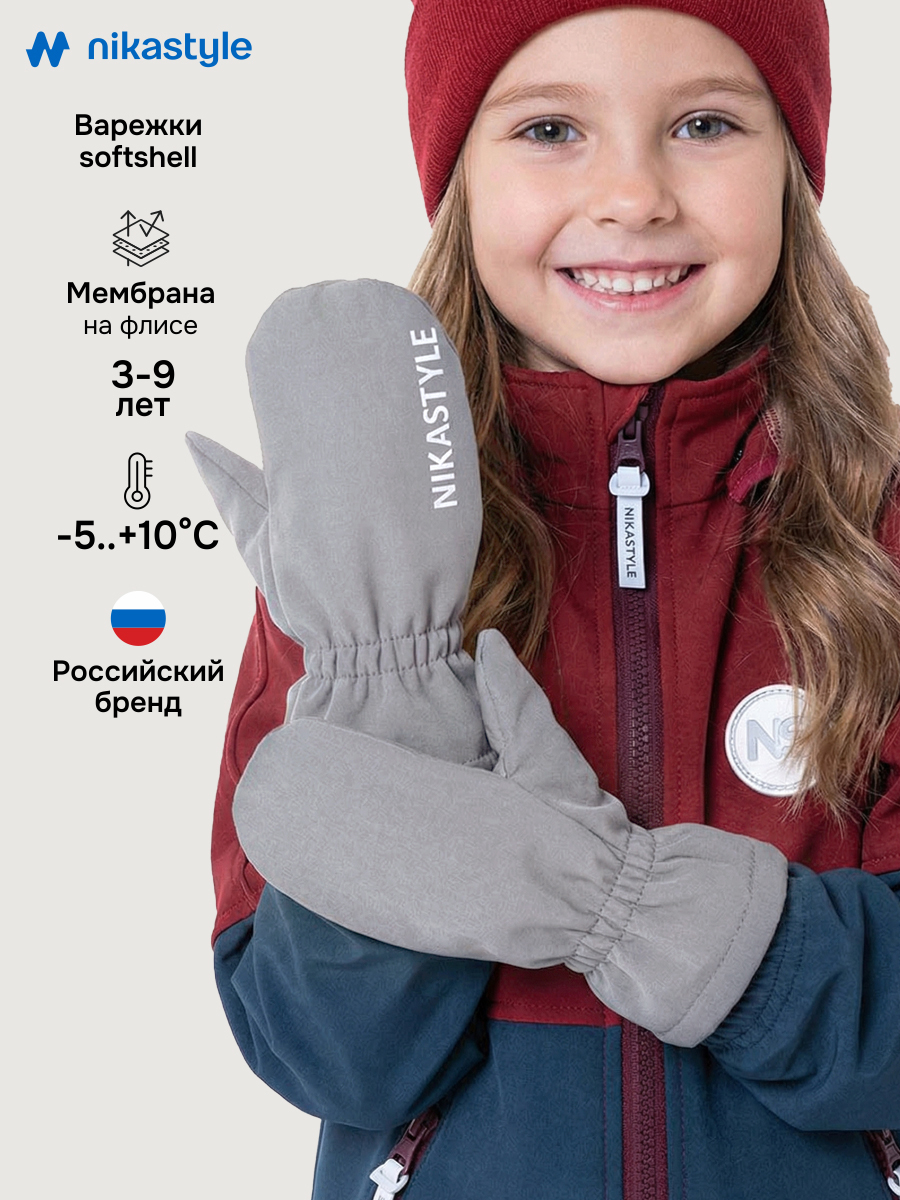 Варежки NIKASTYLE 14л17026 серый - фото 2