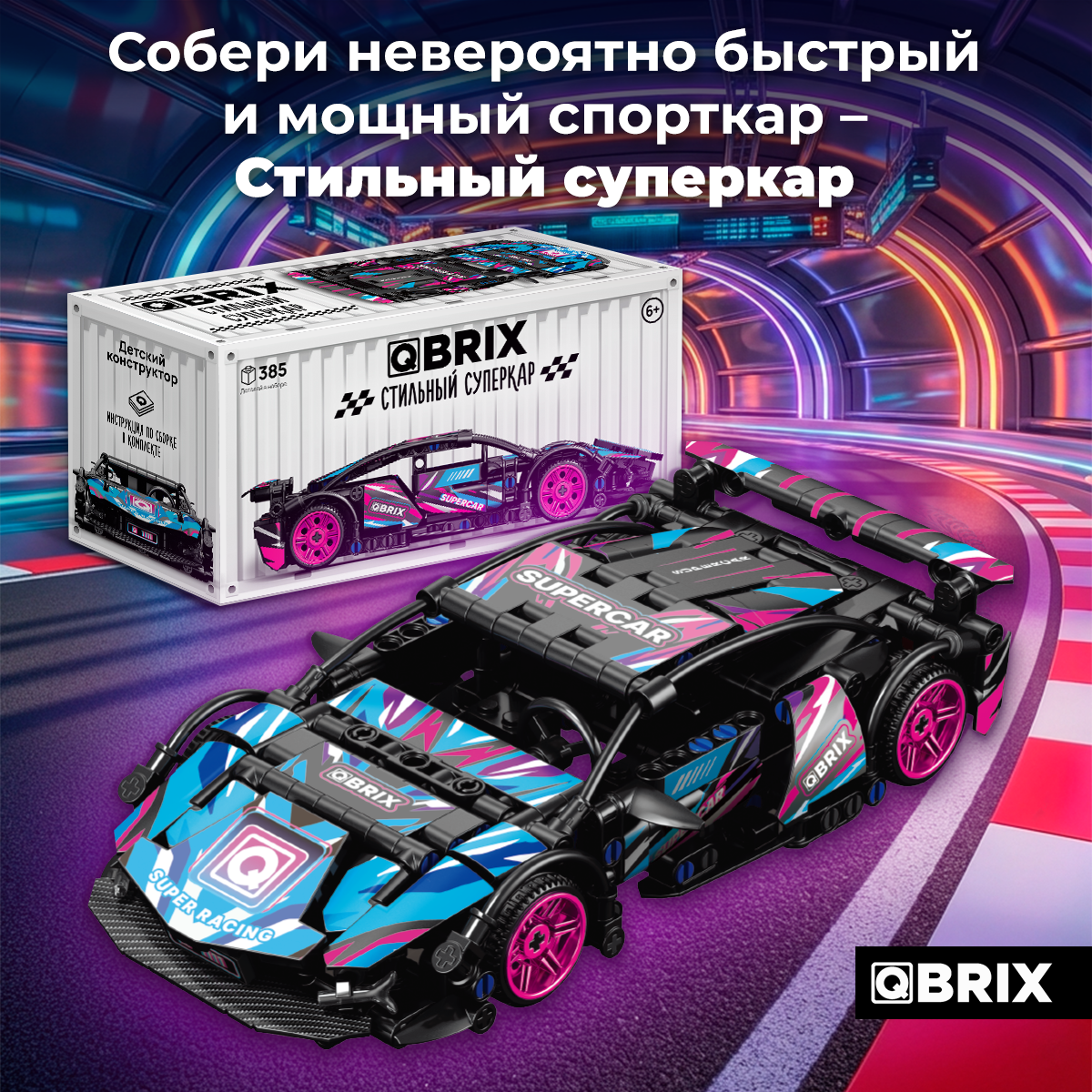 Конструктор QBRIX - фото 2
