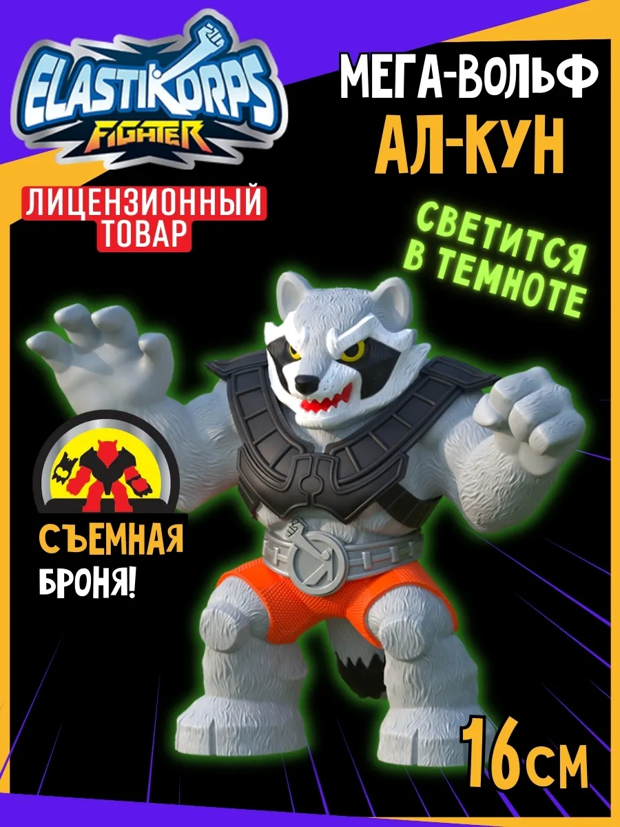 Игрушка-антистресс Elastikorps EK16FL-4 - фото 2