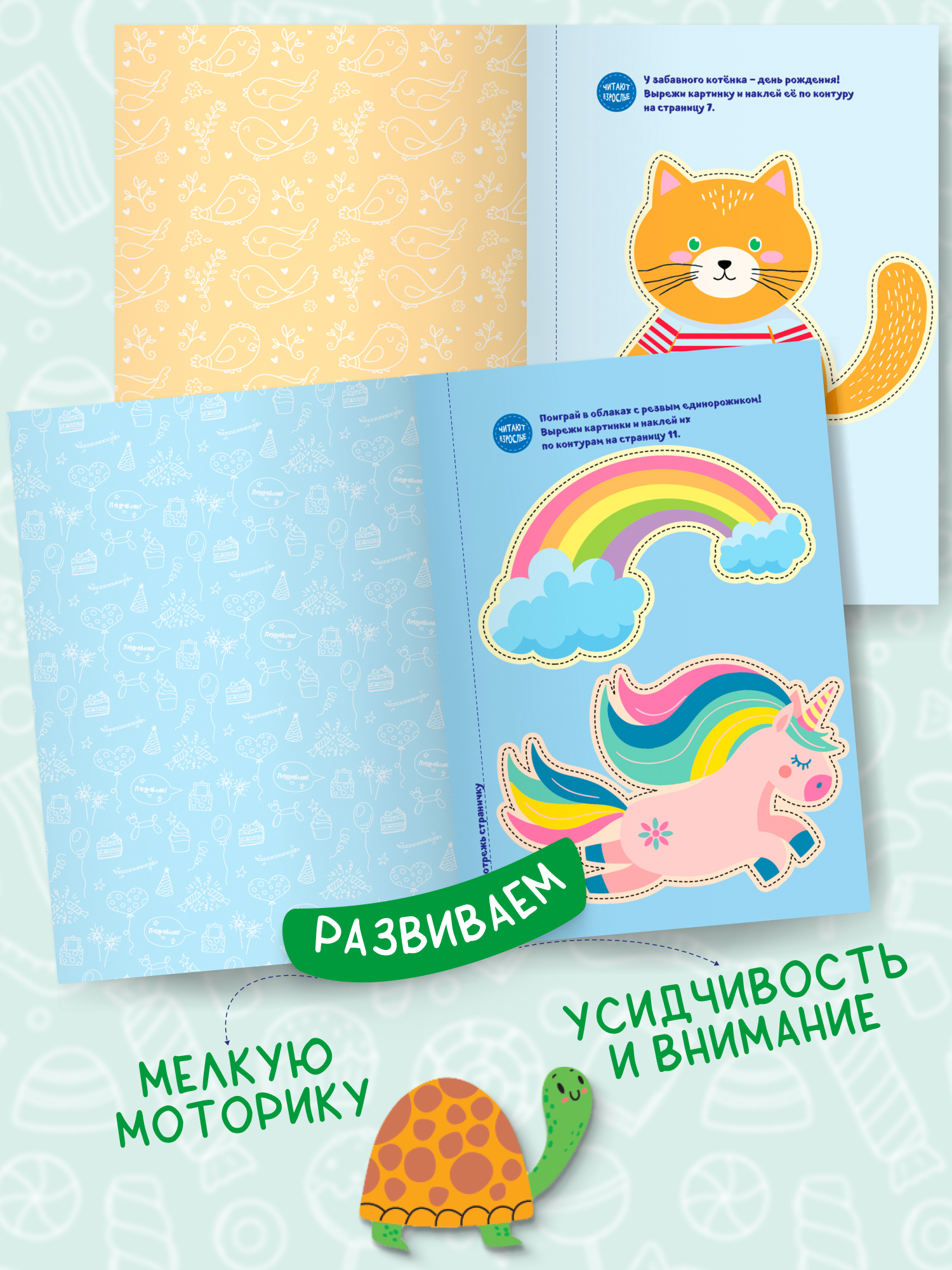 Набор книг для детей Харвест Мои первые вырезалки Уровень 3 - фото 6