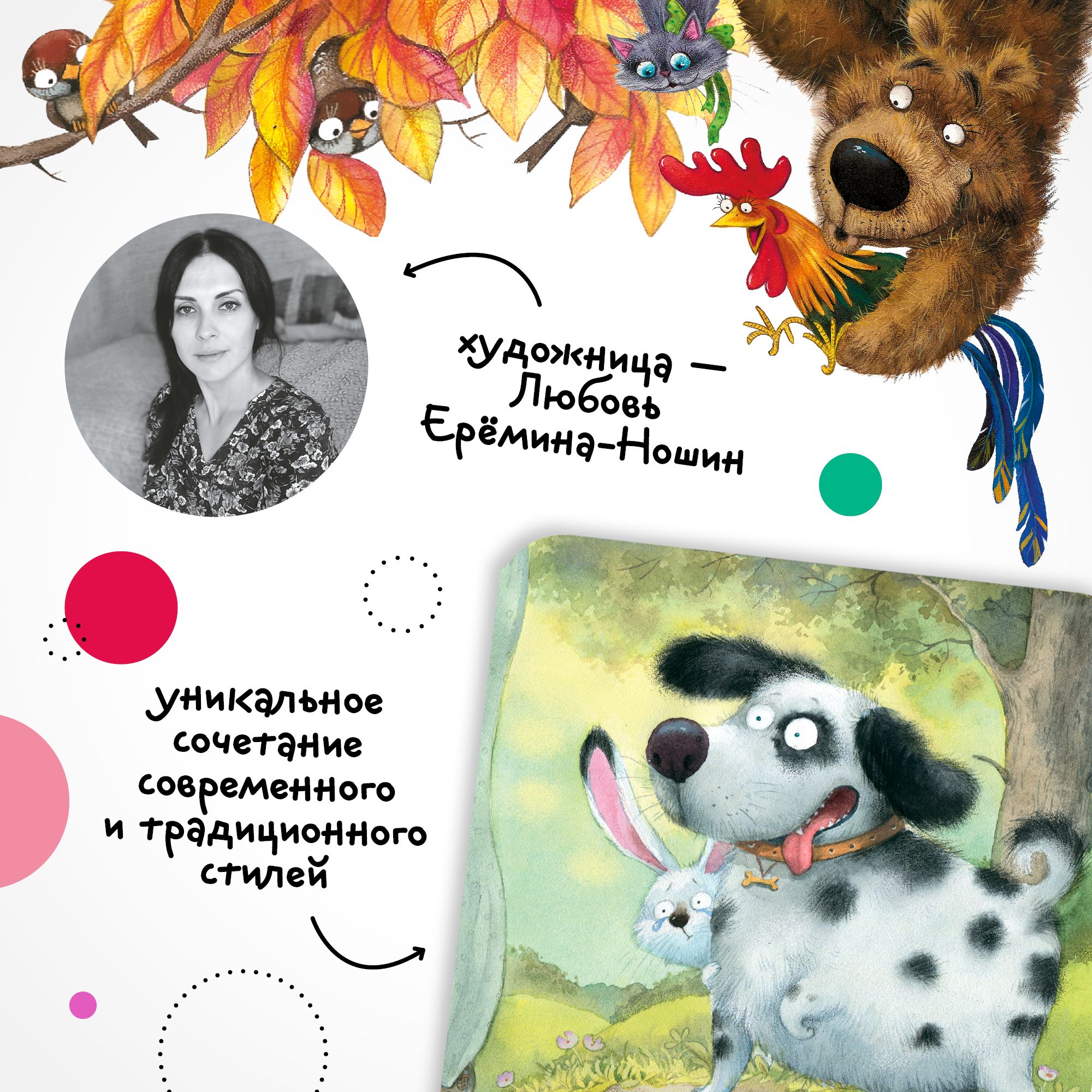 Книга МОЗАИКА kids Заюшкина избушка - фото 4