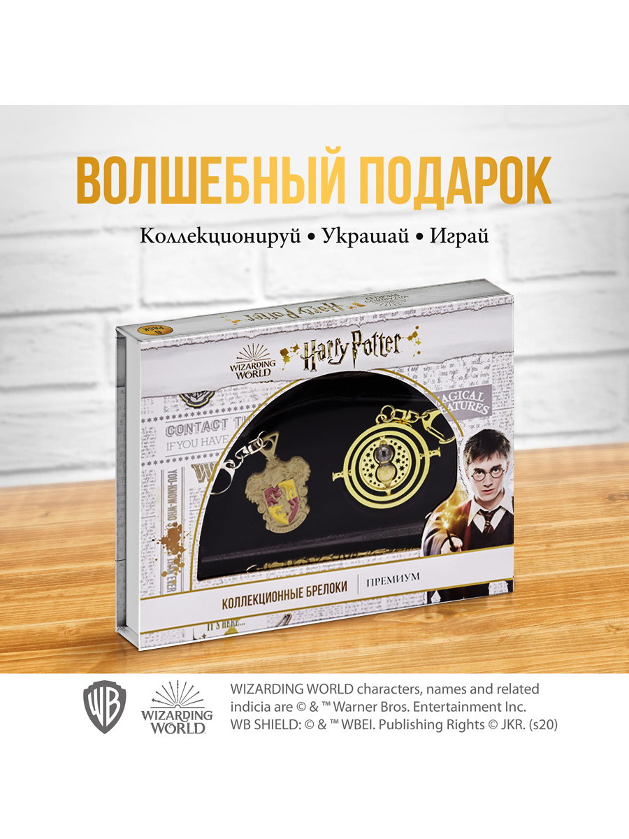 Игровой набор PMI Маховик Времени - фото 1