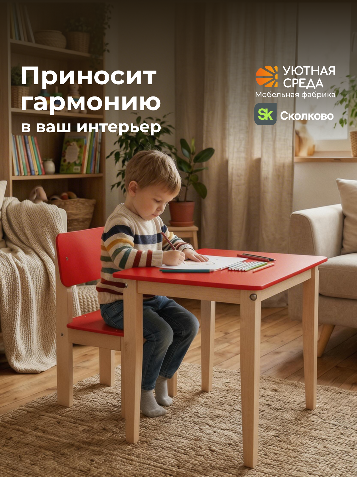 Комплект мебели Уютная среда нераскладной (стол, стул) - фото 20