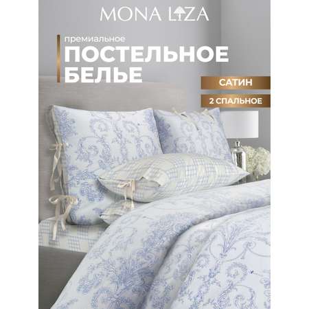 Комплект постельного белья Mona Liza двуспальный