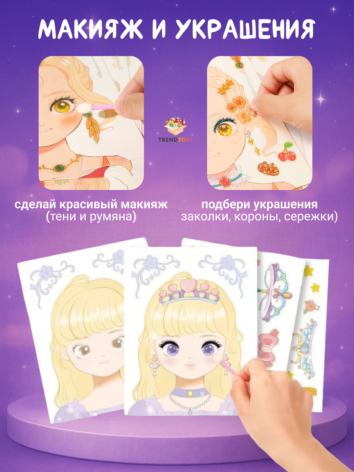 Игрушка TrendToys косметика - фото 5