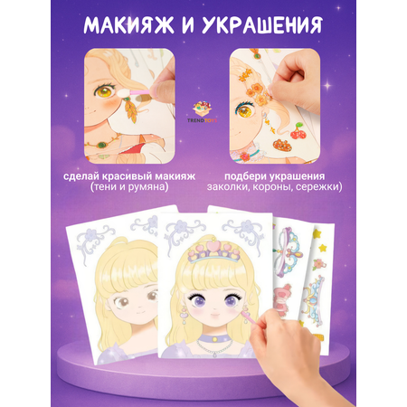 Игрушка TrendToys косметика