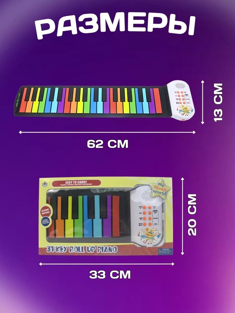 Игрушка музыкальная CASTLELADY Пианино гибкое радужное 37 кл. пианино, синтезатор, ксилофон - фото 8