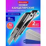 Канцелярский нож Brauberg