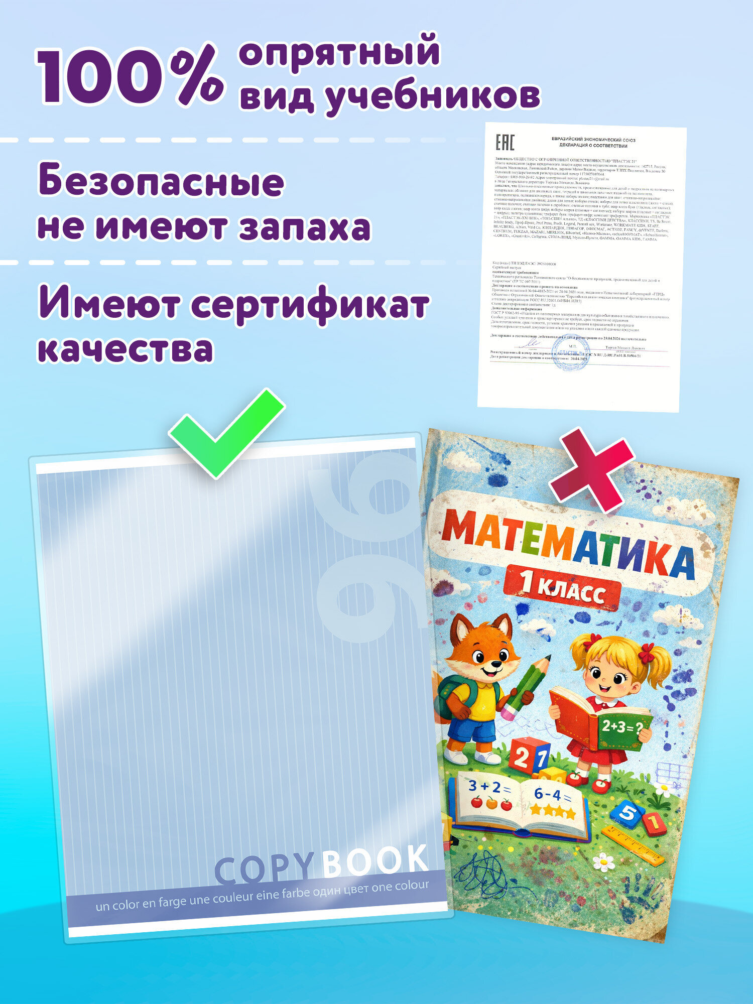 Обложка Юнландия 53 шт. - фото 7