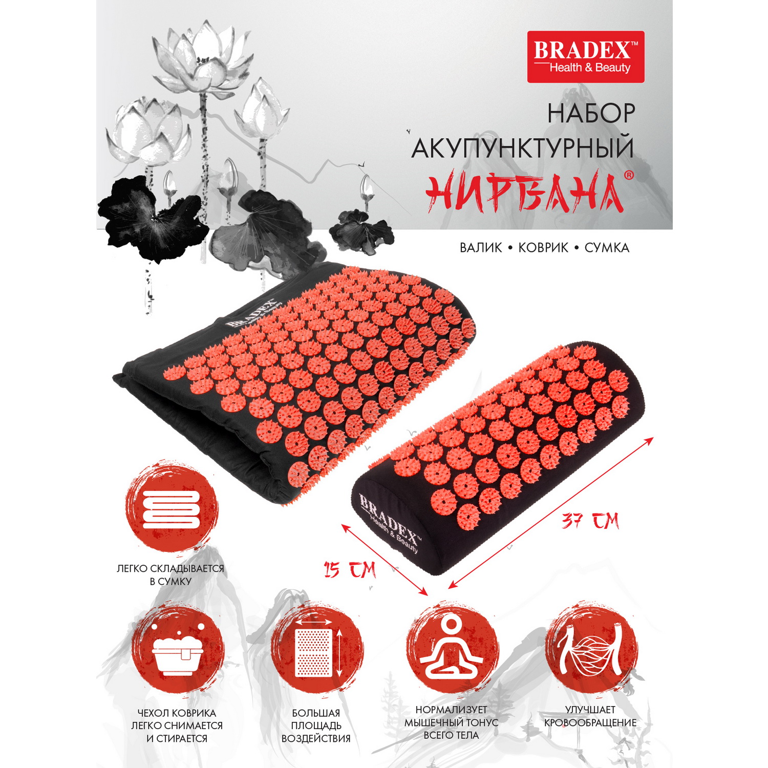 Набор акупунктурный Bradex Нирвана черный оранжевый KZ 0723 - фото 9
