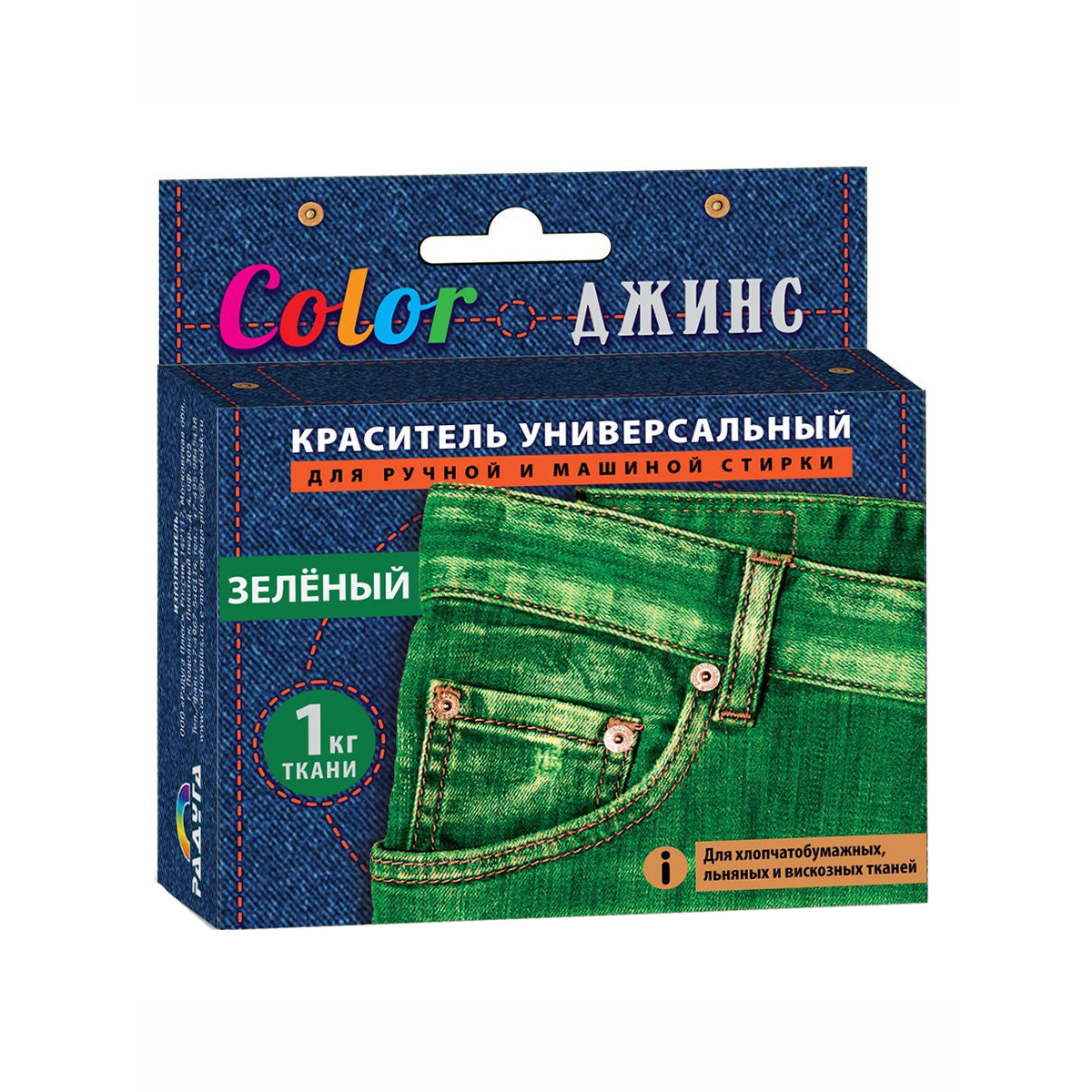 Универсальный краситель Color ДЖИНС зеленый - фото 1