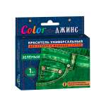 Универсальный краситель Color ДЖИНС зеленый