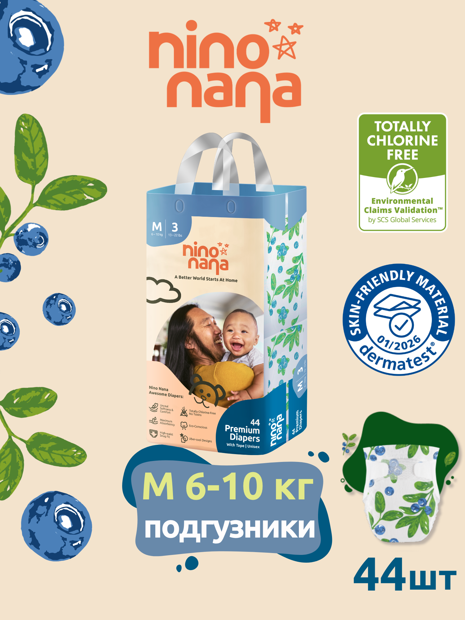 Подгузники Nino Nana M (6-10 кг) 44 шт. - фото 1