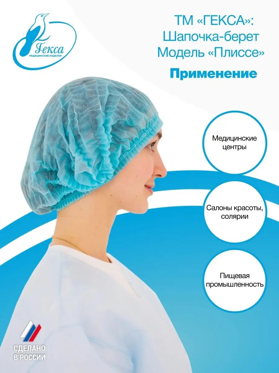 Шапочка-берет Плиссе ГЕКСА бирюзовая - фото 3