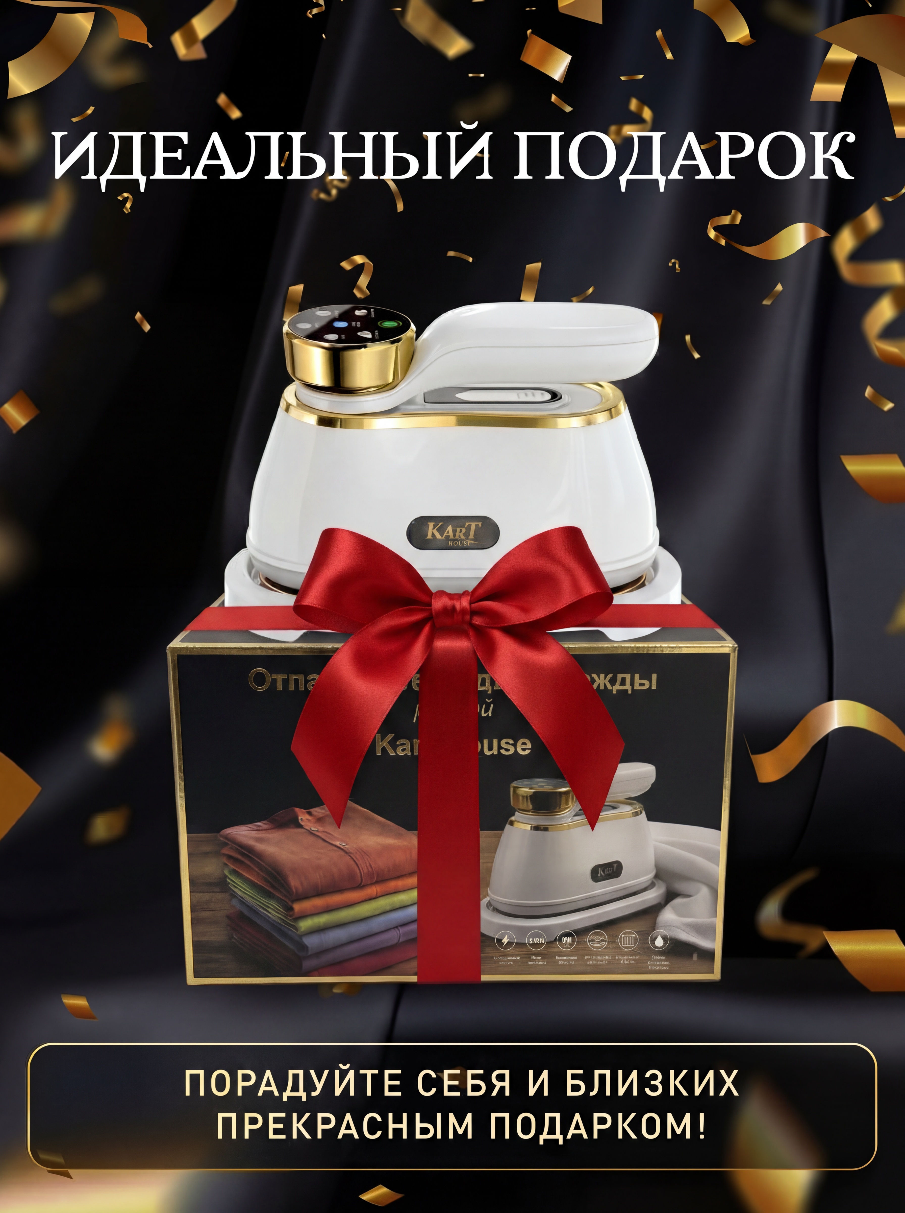 Отпариватель для одежды Kart House KH-007-A - фото 3