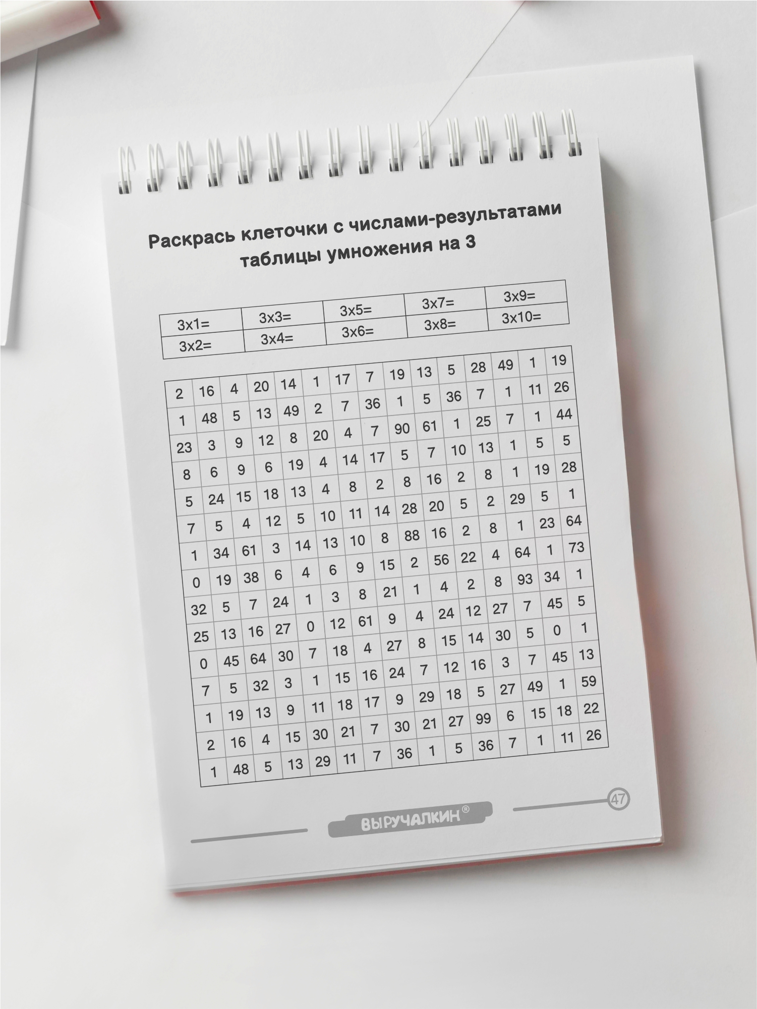 Блокнот Выручалкин Таблица умножения 62 лист. - фото 2