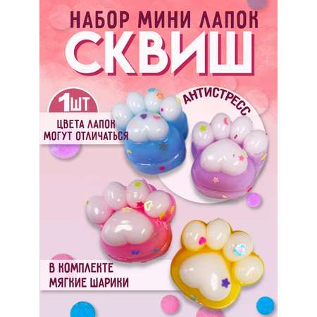 Таба лапка ТОТОША Сквиш с блестками