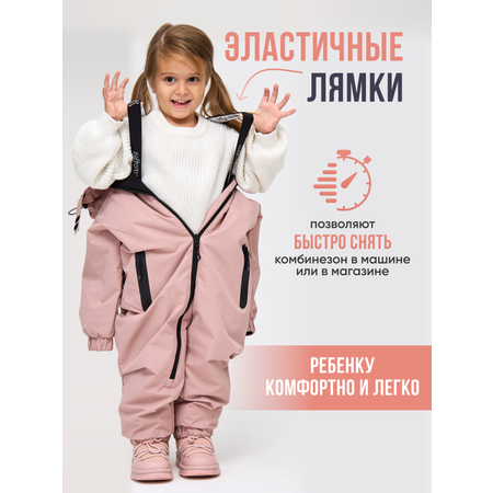 Комбинезон Лапушка
