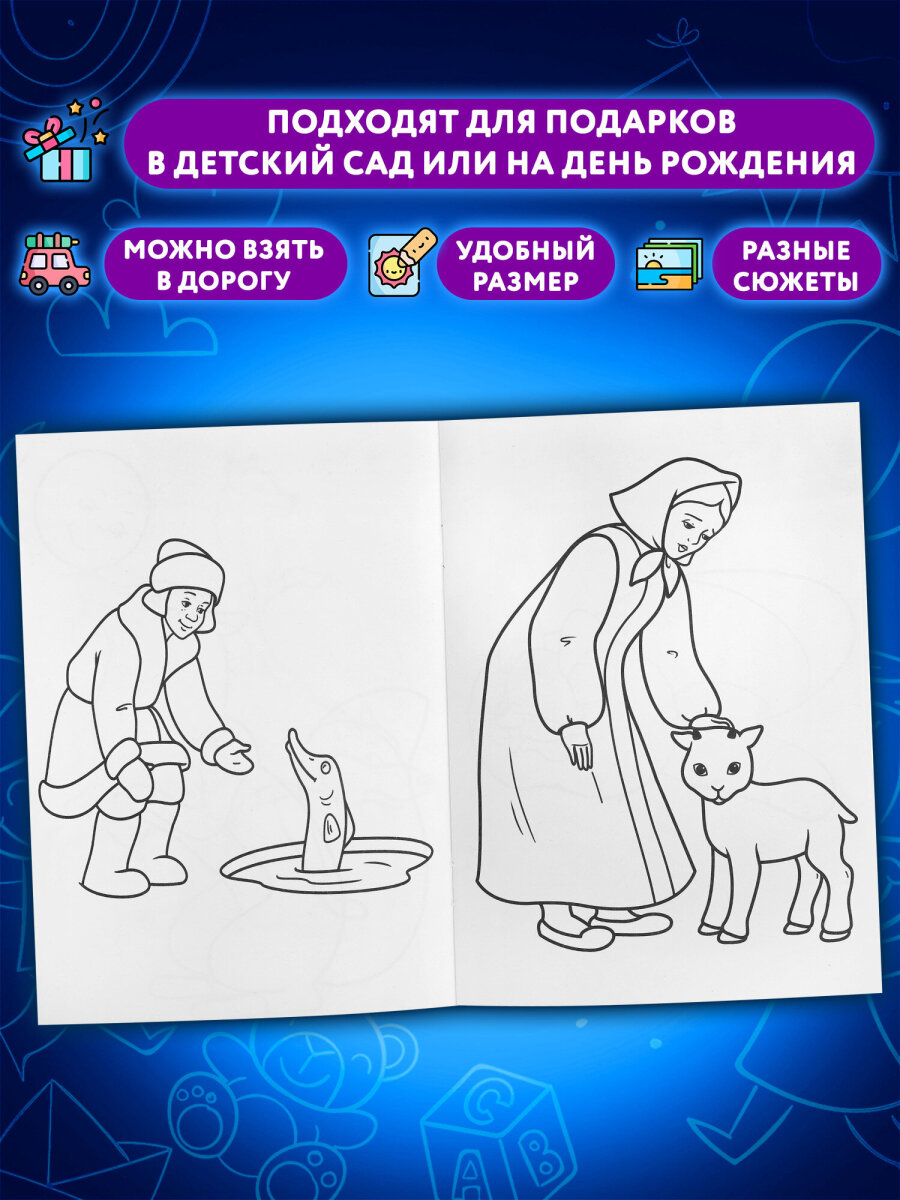 Раскраски детские Prof-Press набор Для девочек и мальчиков А5 30 штук - фото 5