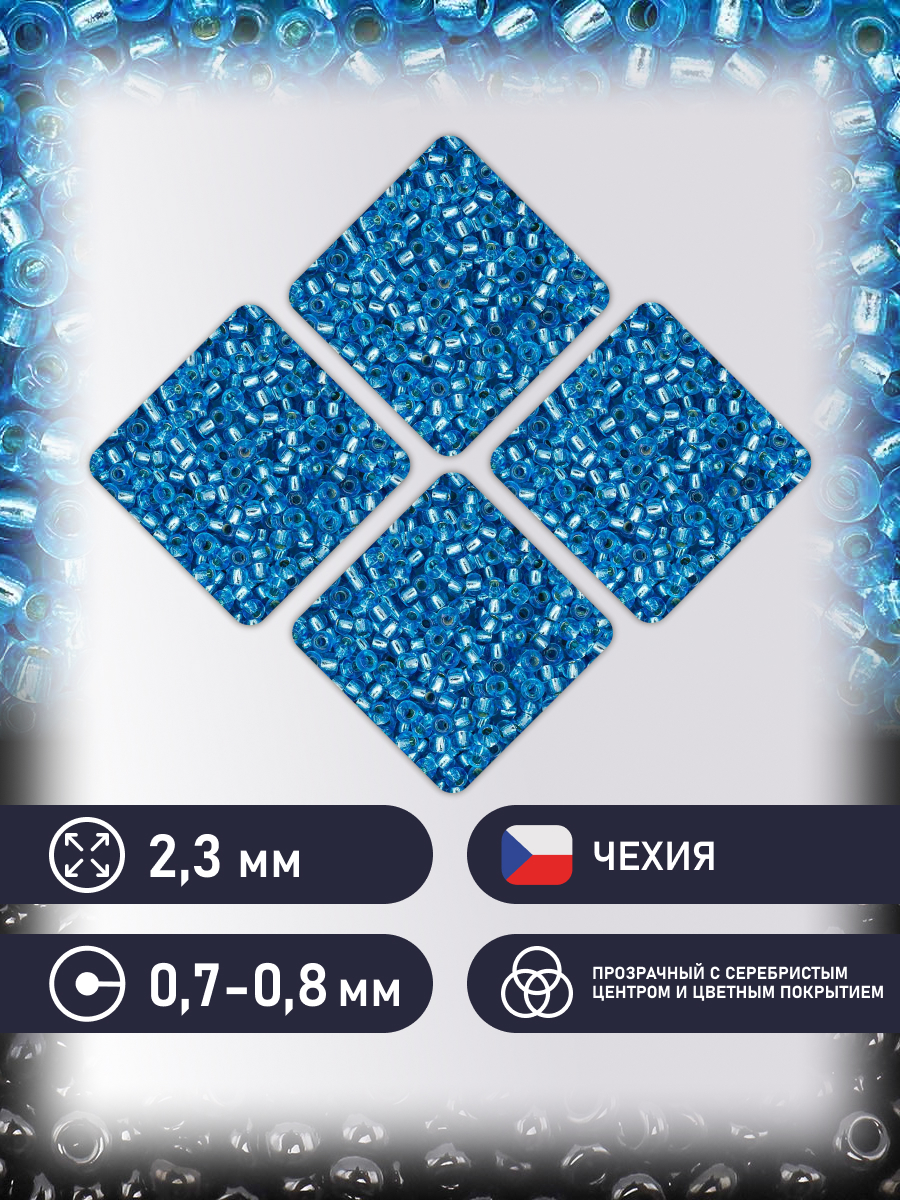 Набор для творчества Preciosa бисер чешский 10/0 50г 1 шт - фото 2