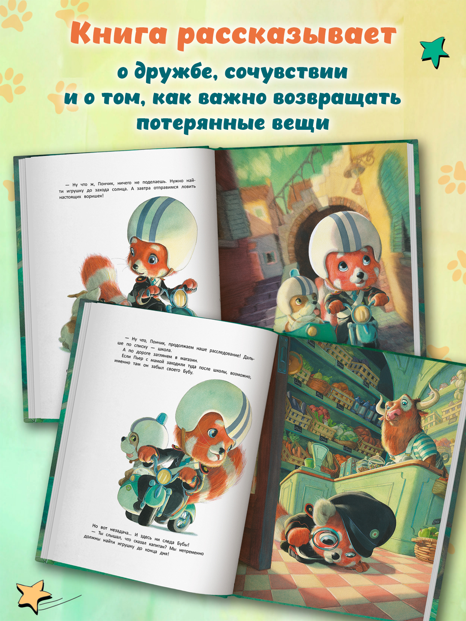 Книга Феникс Премьер Детектив Лу авт Бель ISBN 978 5 222 43278 5 - фото 7