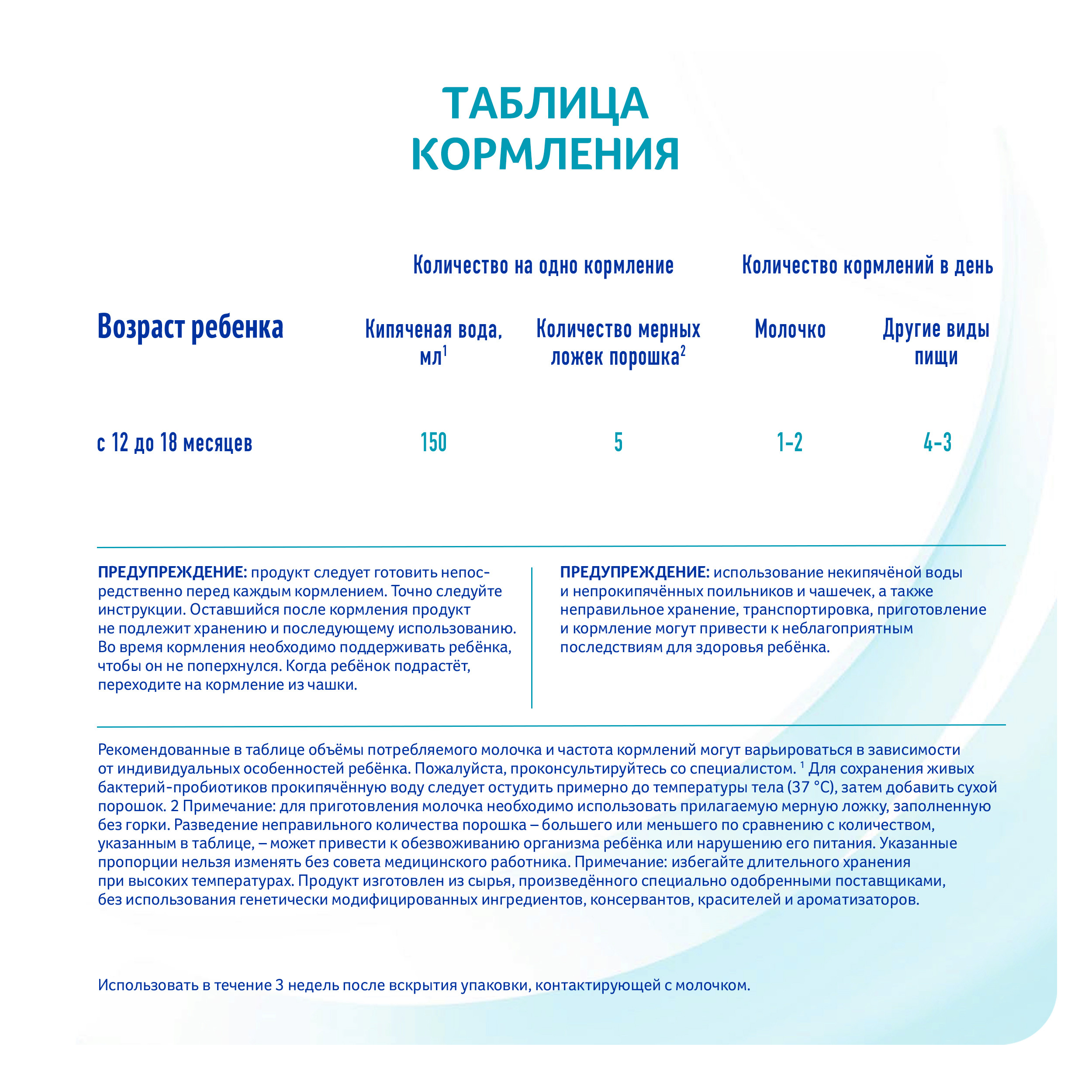 Молочко NAN 3 Optipro 1050г с 12месяцев - фото 6