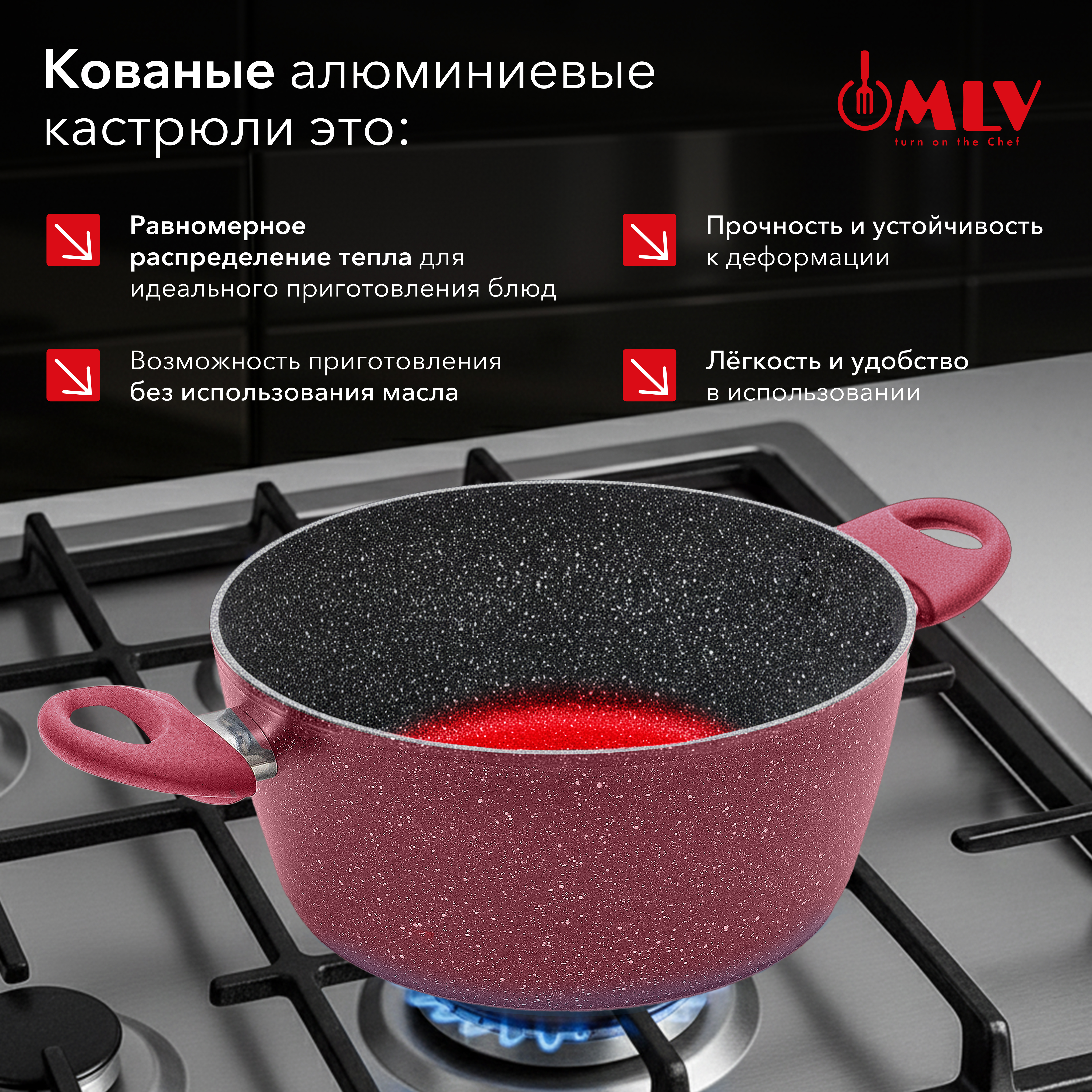 Кастрюля для индукционных плит с крышкой Moulin Villa Granate 2, 2 литра - фото 3