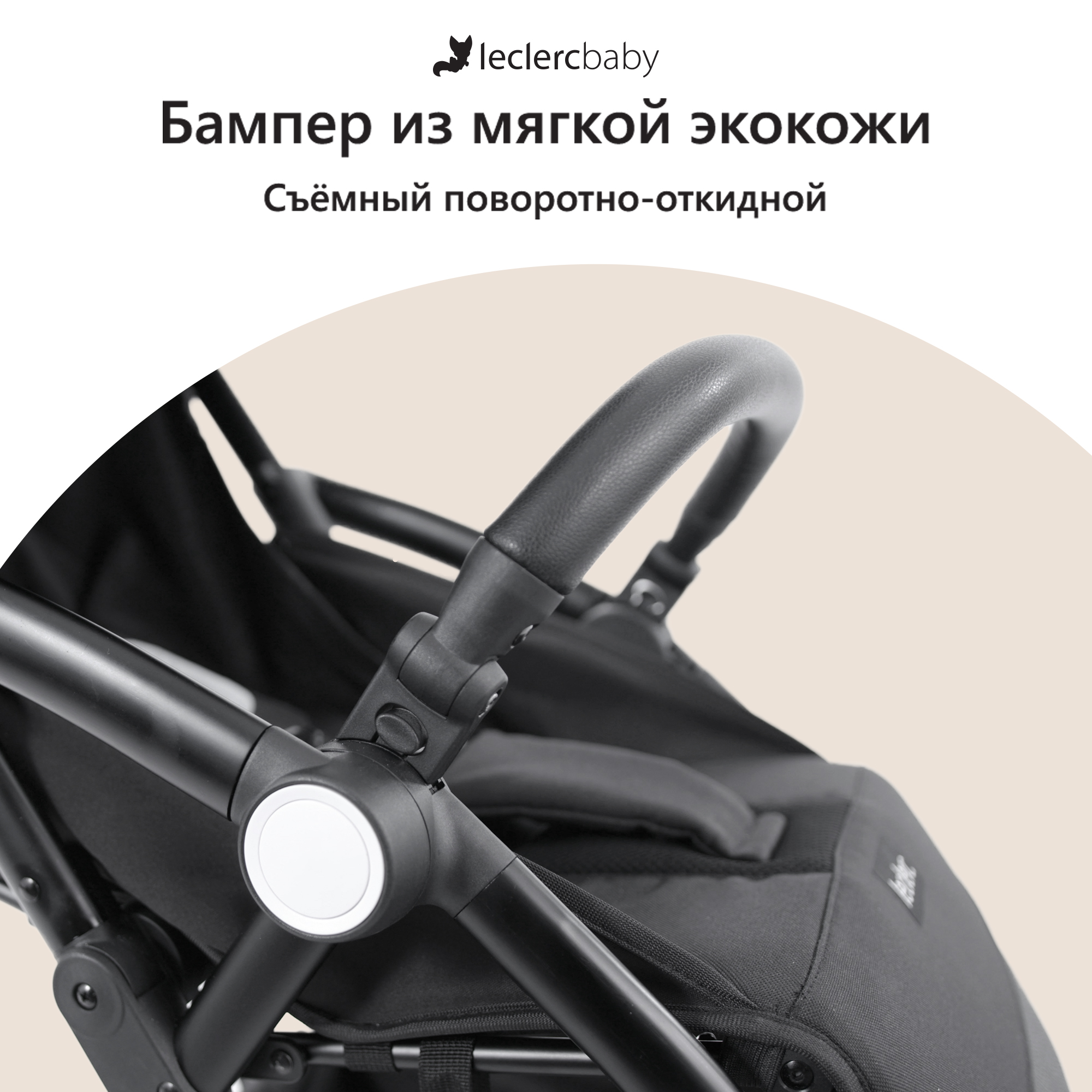 Коляска прогулочная Leclerc Magic fold plus Black - фото 9