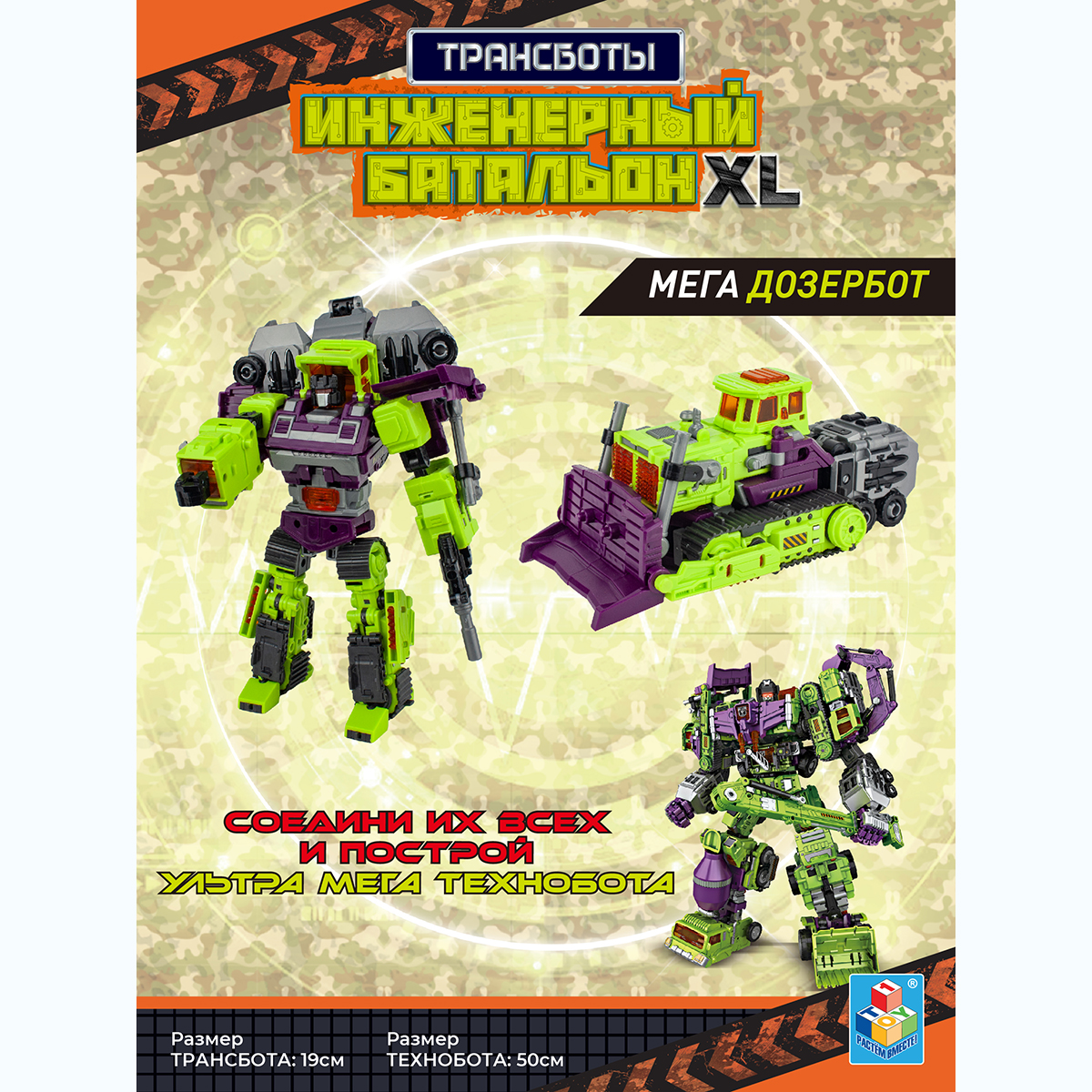 Фигурка 1TOY Мега Дозербот - фото 4
