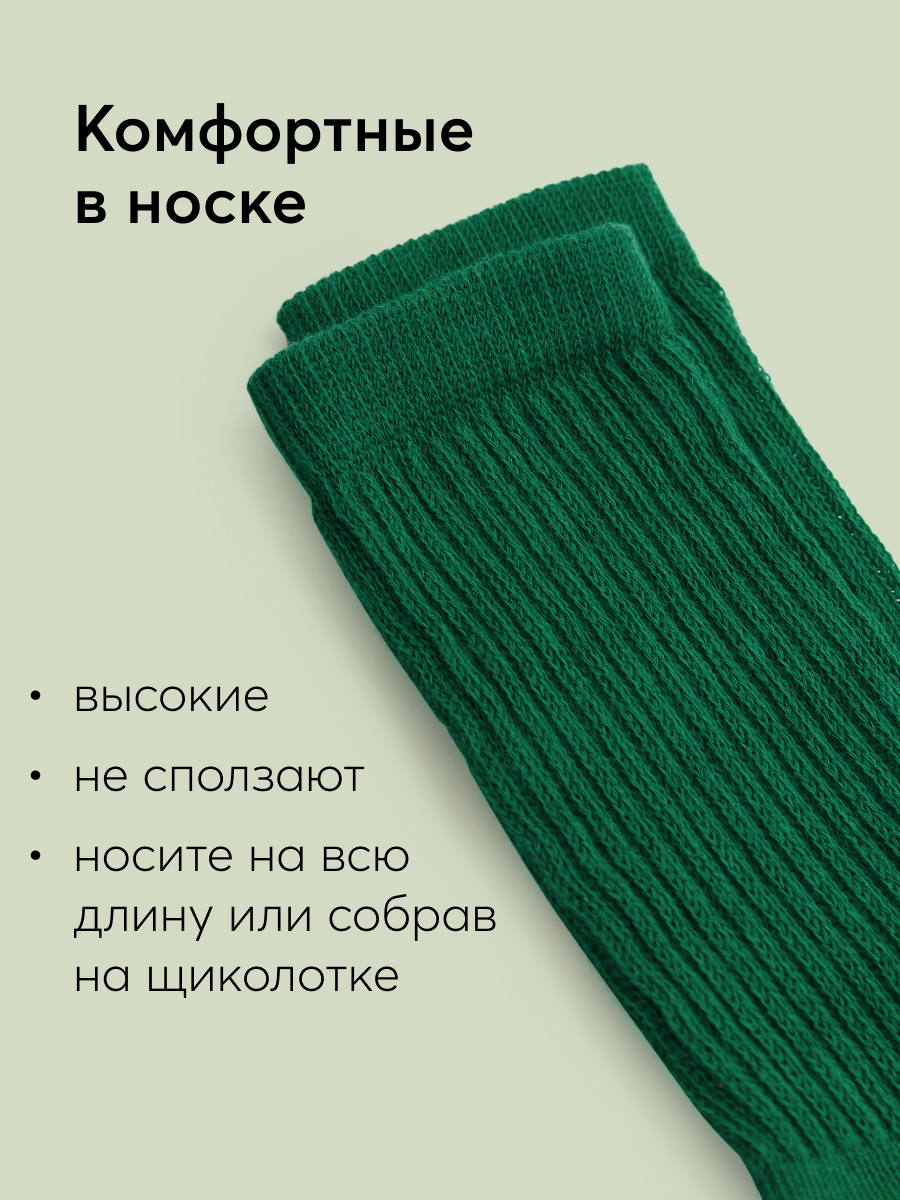 Носки Happy Baby 88178_green - фото 4