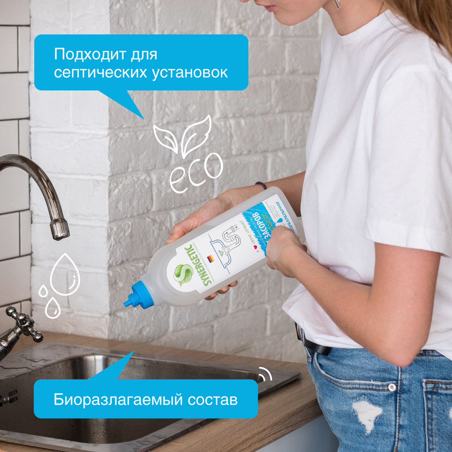 Средство от засоров Synergetic 0.75л 108751 - фото 3