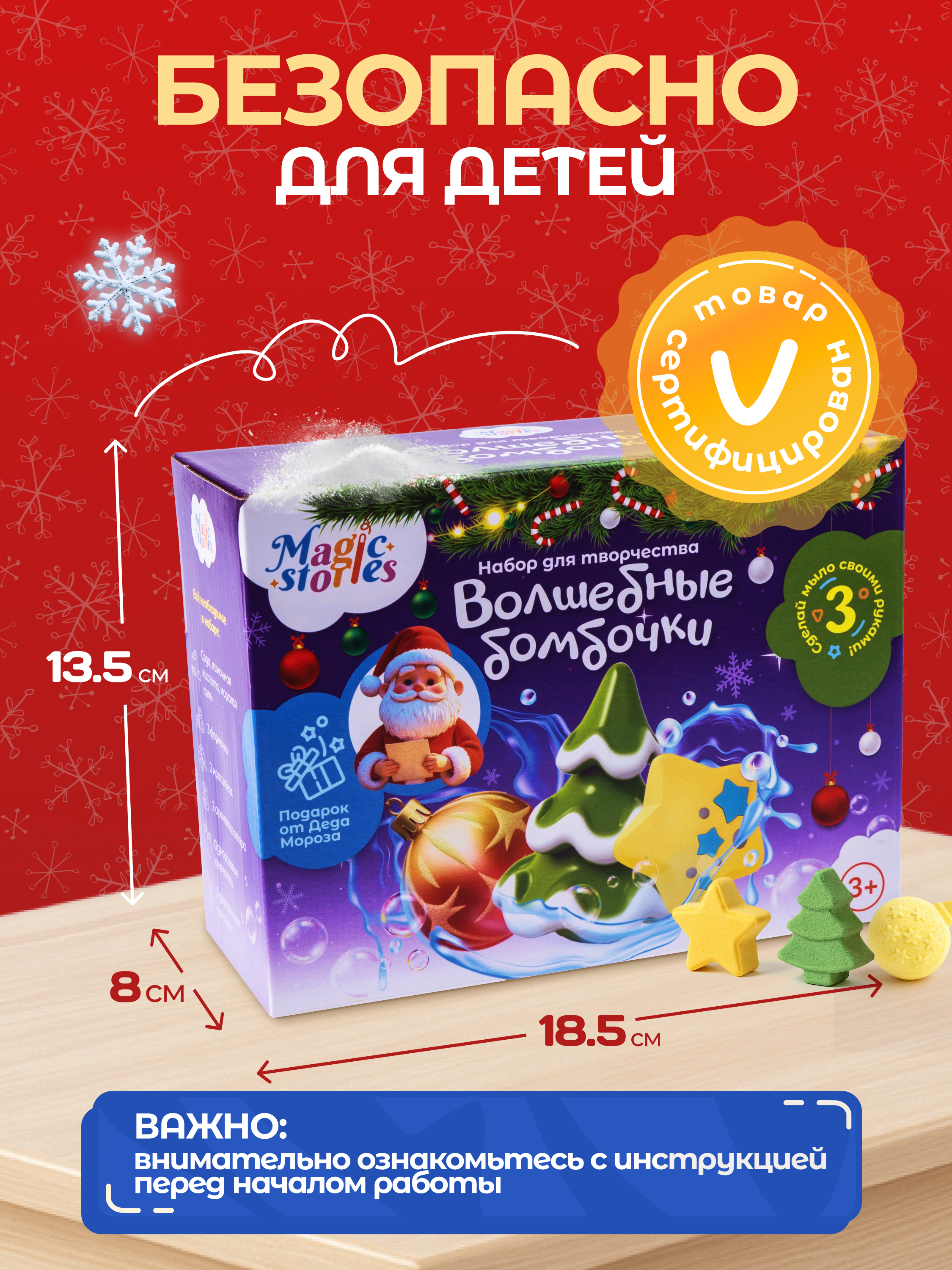 Набор для творчества Magic Stories новогодний, бомбочки своими руками MS-NTB-003 - фото 6