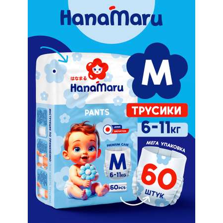 Трусики HanaMaru 60 шт.