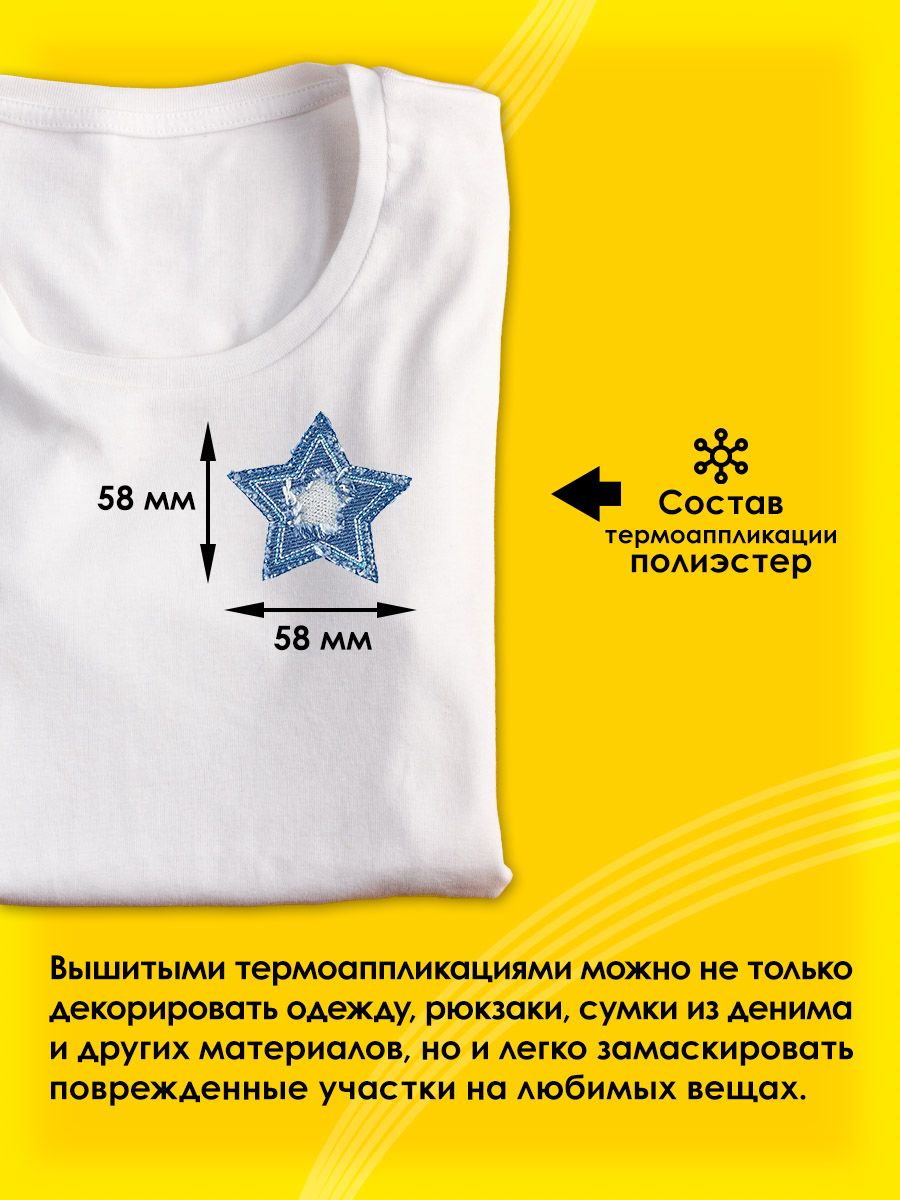 Набор для творчества Prym термоаппликация - фото 2