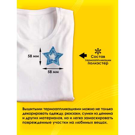 Набор для творчества Prym термоаппликация