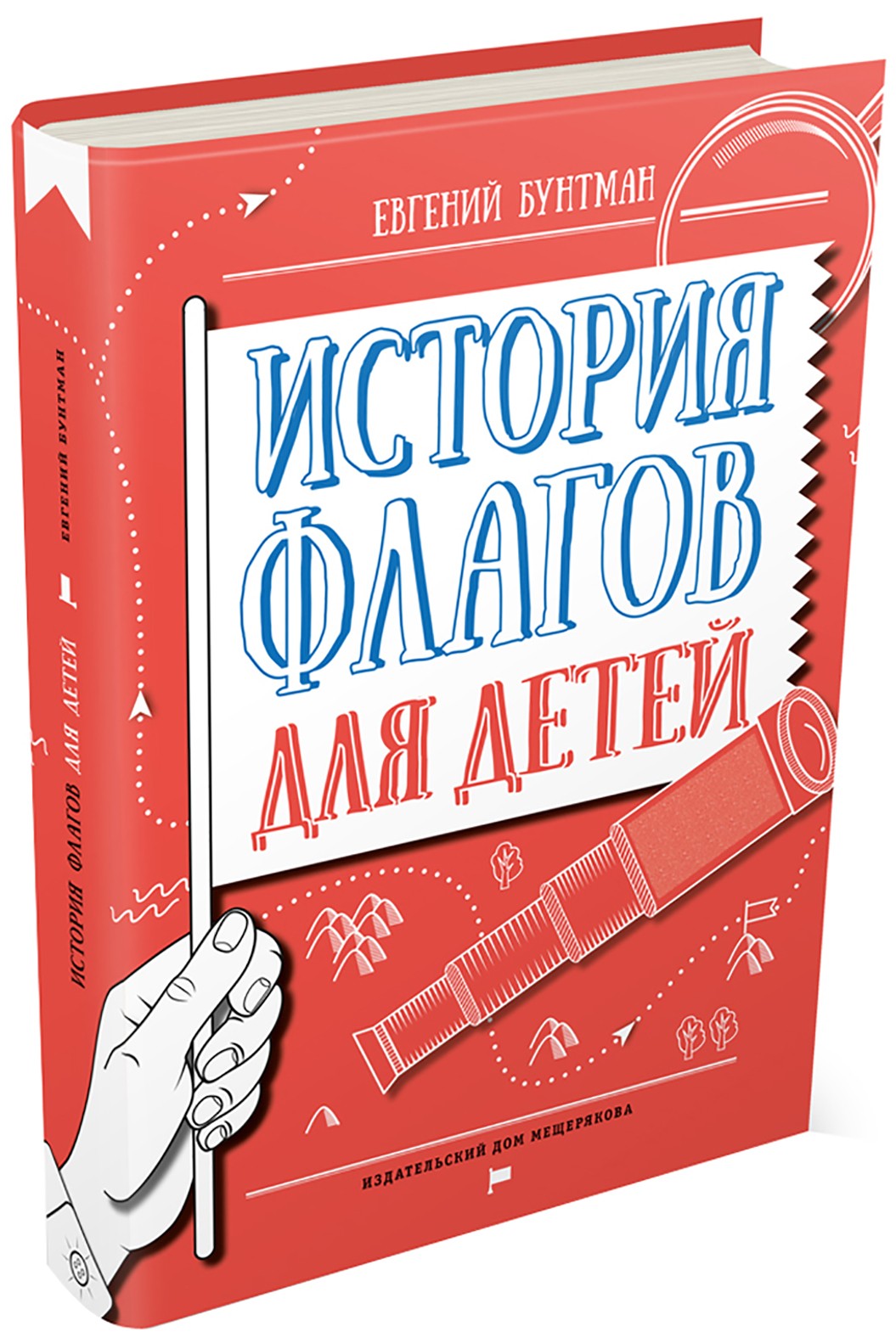 Книга Лабиринт История флагов для детей - фото 7