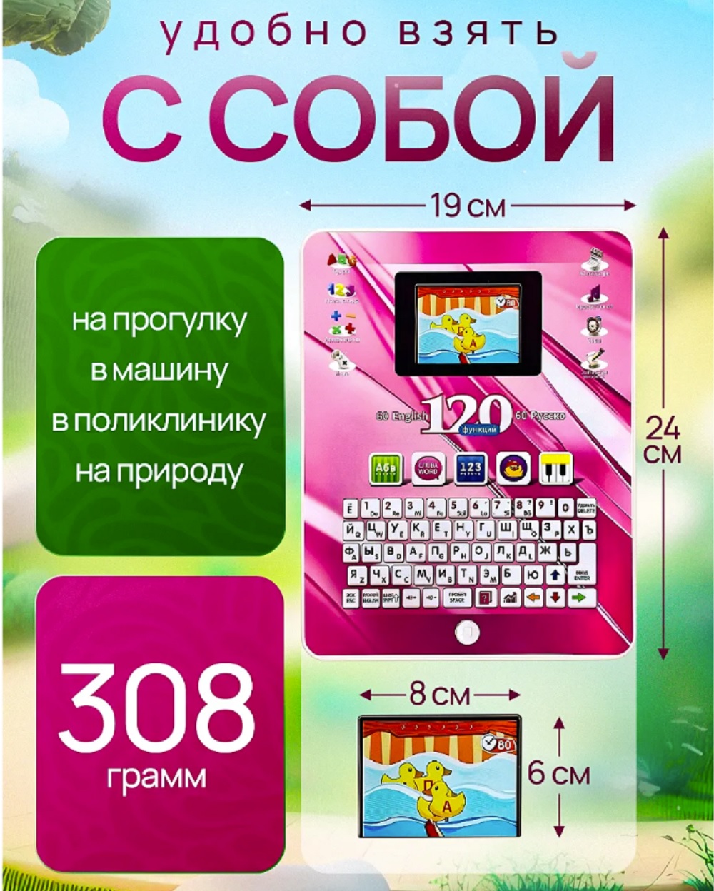 Детский планшет обучающий ТОТОША Цветной экран 120 функций - фото 6