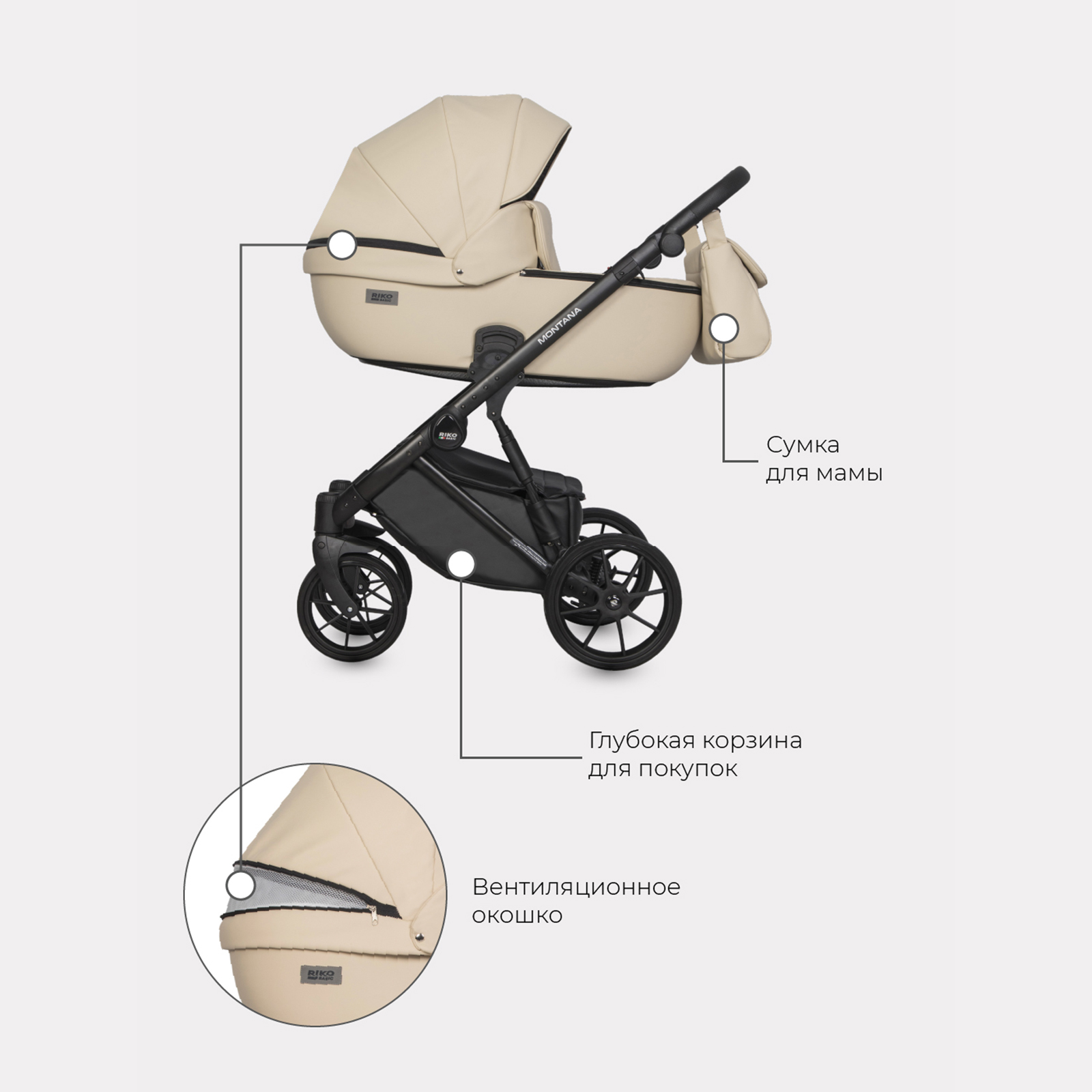 Коляска 3в1 Riko Basic Montana Ecco бежевый - фото 6