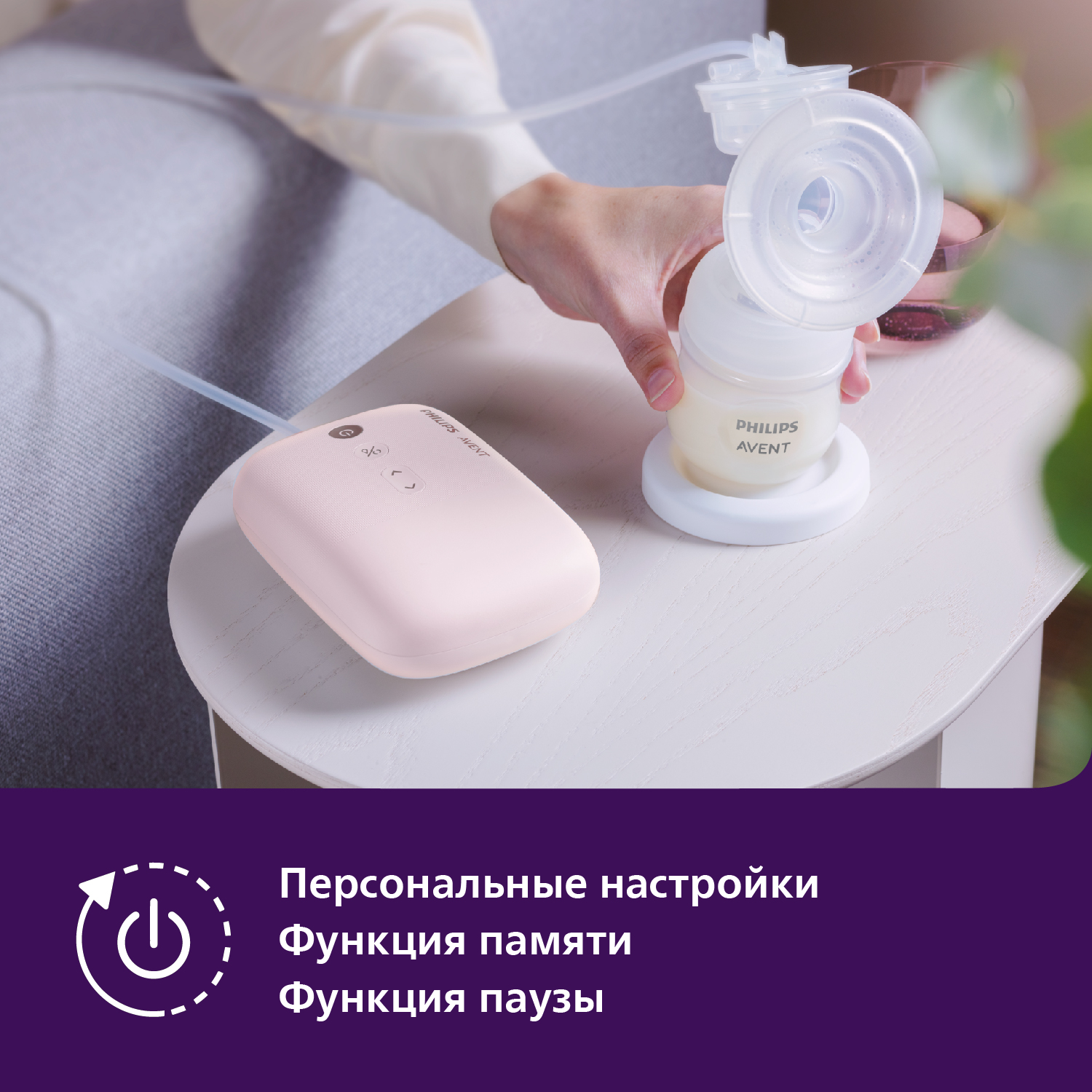 Молокоотсос электрический Philips Avent Plus - фото 9