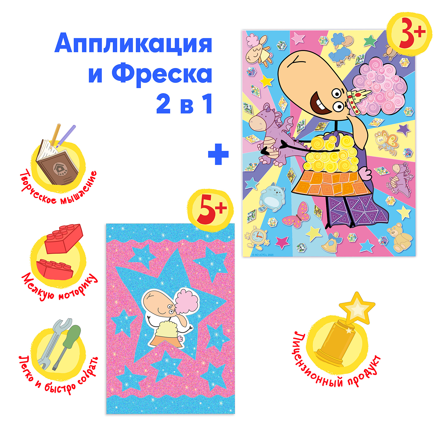 Набор для творчества КЛЕVЕР Белла с дракончиком аппликация - фото 4