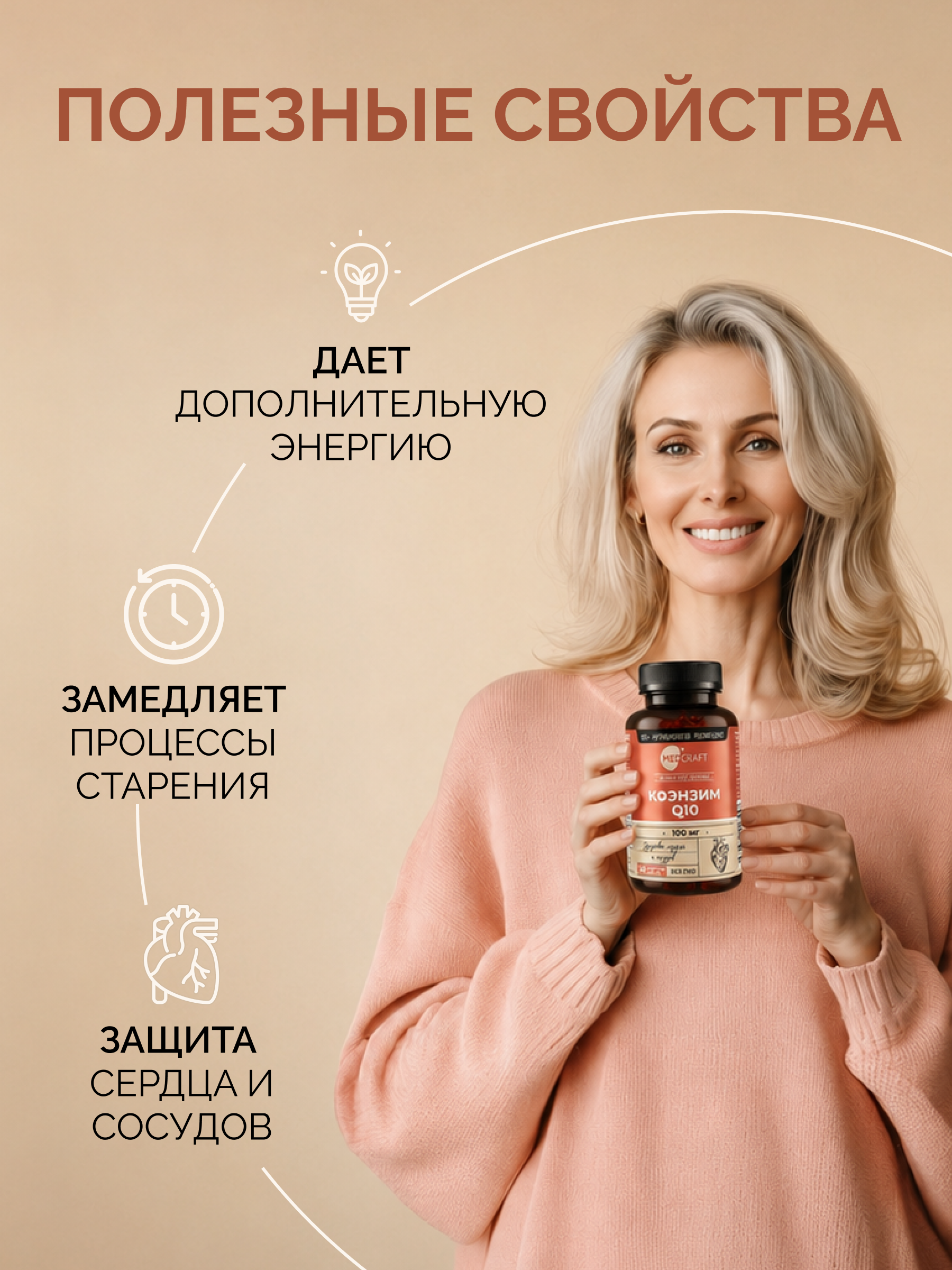 Коэнзим Q10 для сердца и сосудов MedCraft 100 мг 30 капсул - фото 3