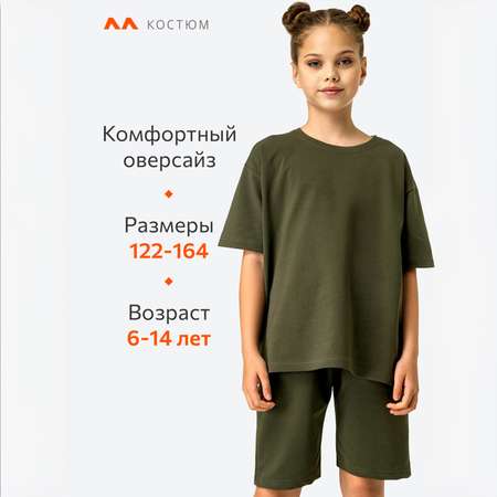 Костюм HappyFox